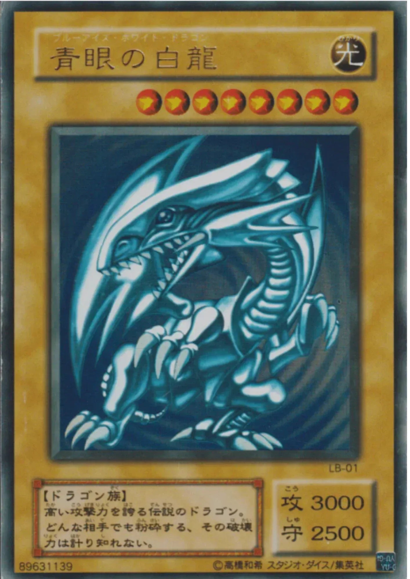 Yu-Gi-Oh! Japanese Cards First Generation – Page 5 – ChitoroShop