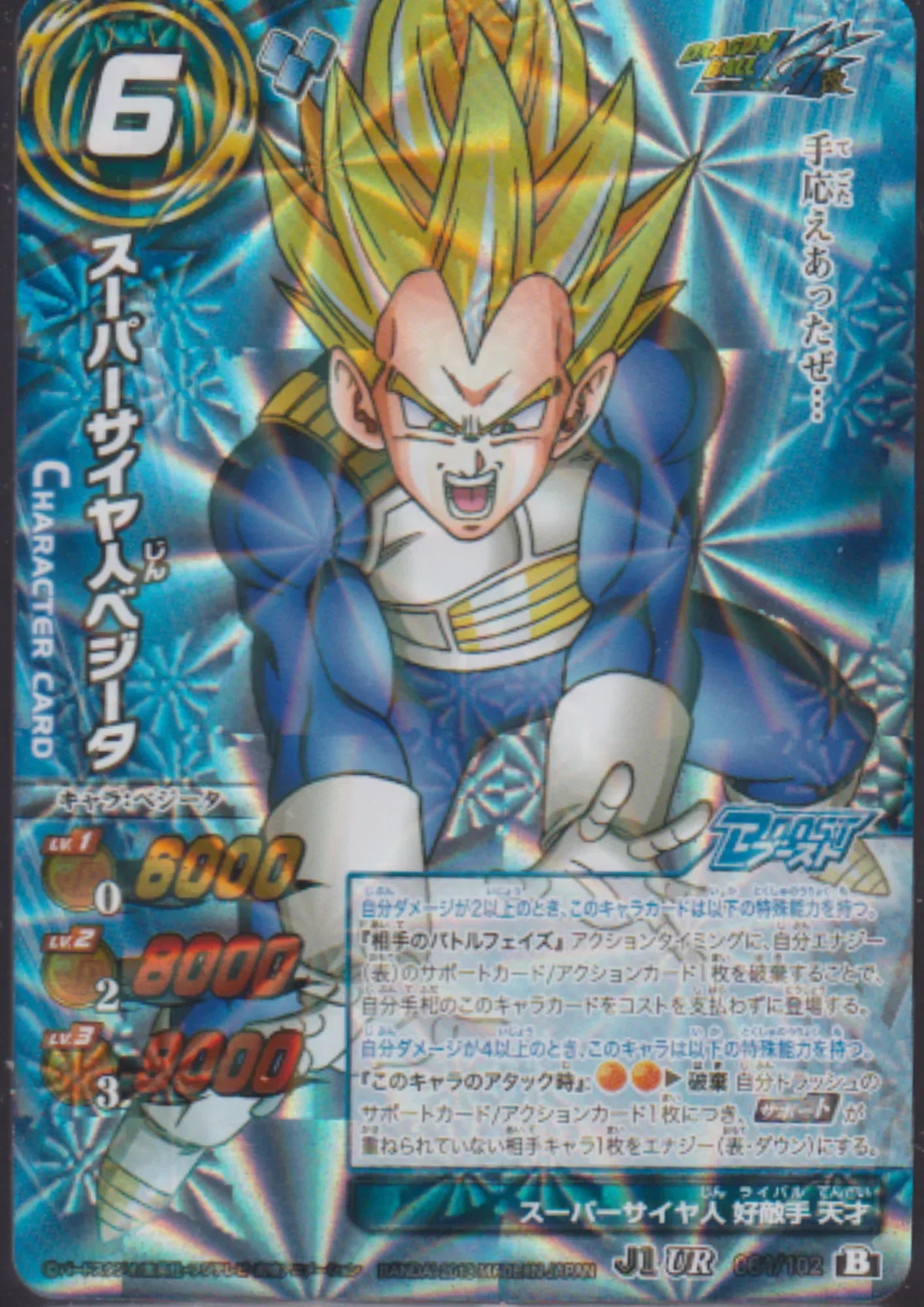 Miracle Battle Carddass Dragon Ball Cards – Page 4 – ChitoroShop