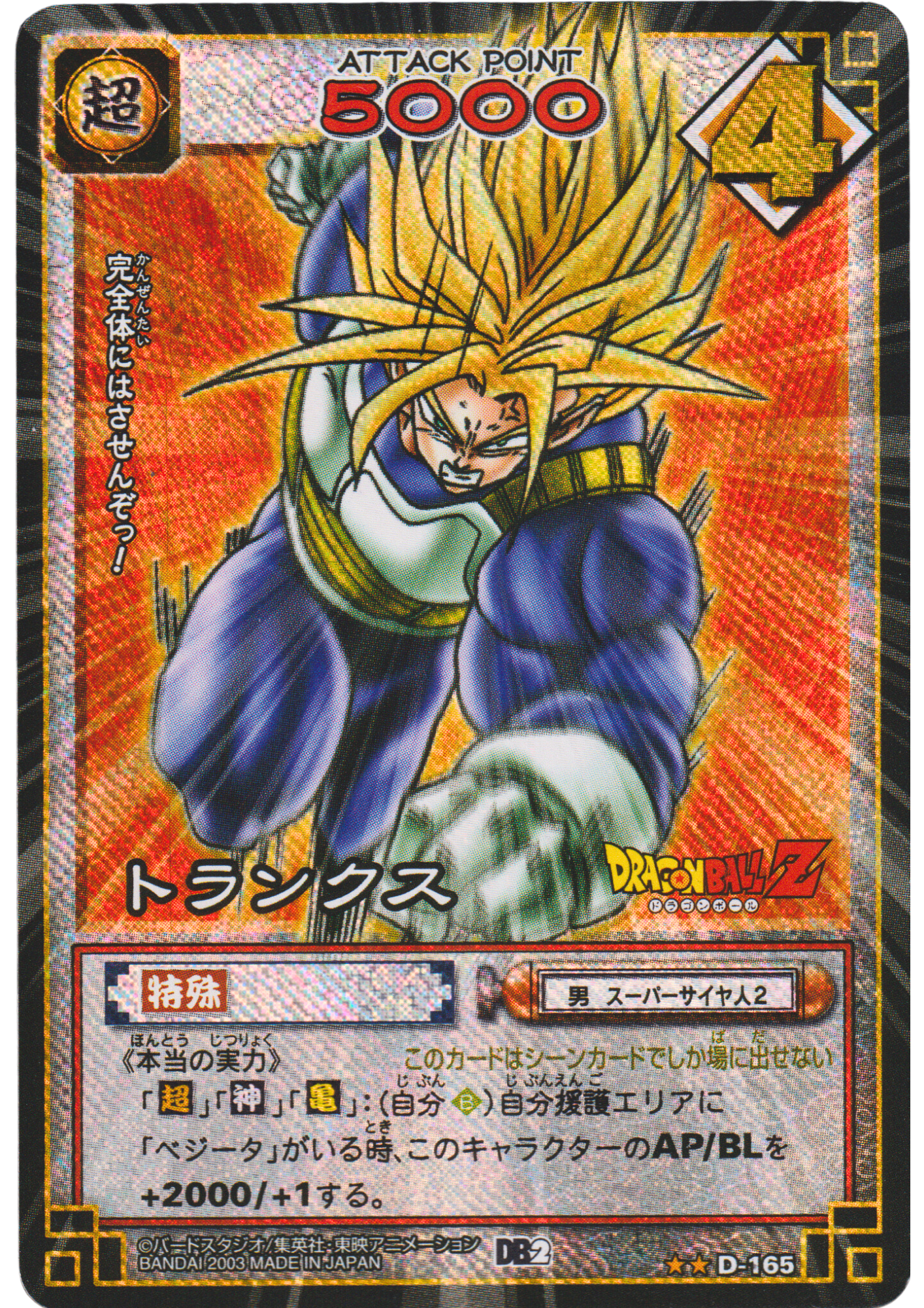 Dragon Ball Card Game cards (2003-2006) – ChitoroShop Dragon Ball Card Game cards (2003-2006) – ChitoroShop