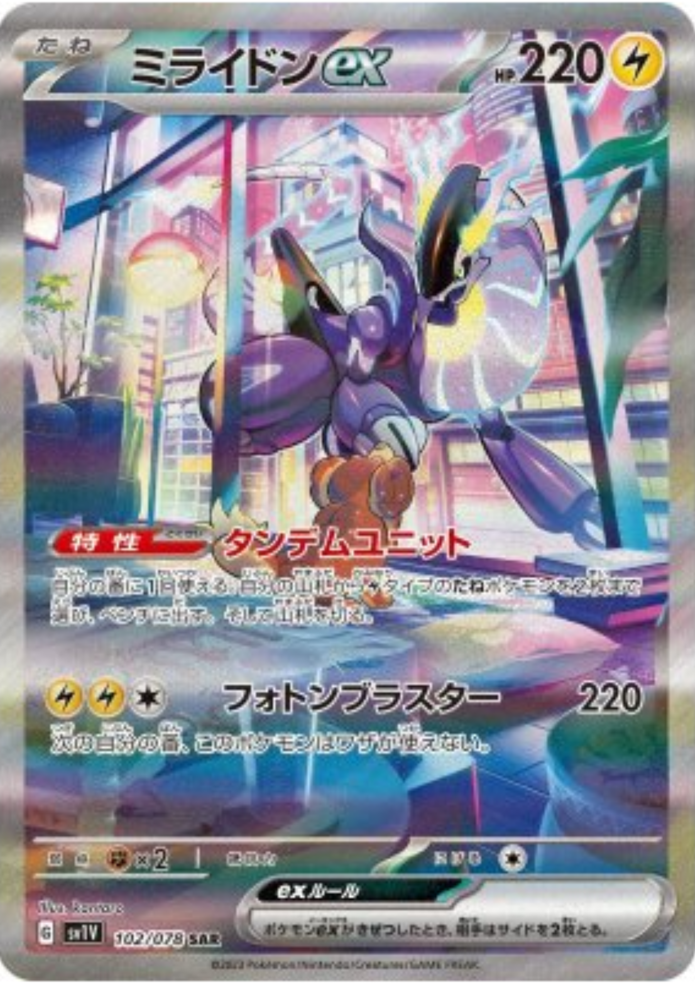 【PSA10】ホワイトフレア トウコ SAR 173/086 PSA9】トウコ sar ホワイトフレア sv11W 173/086 ポケモンカード