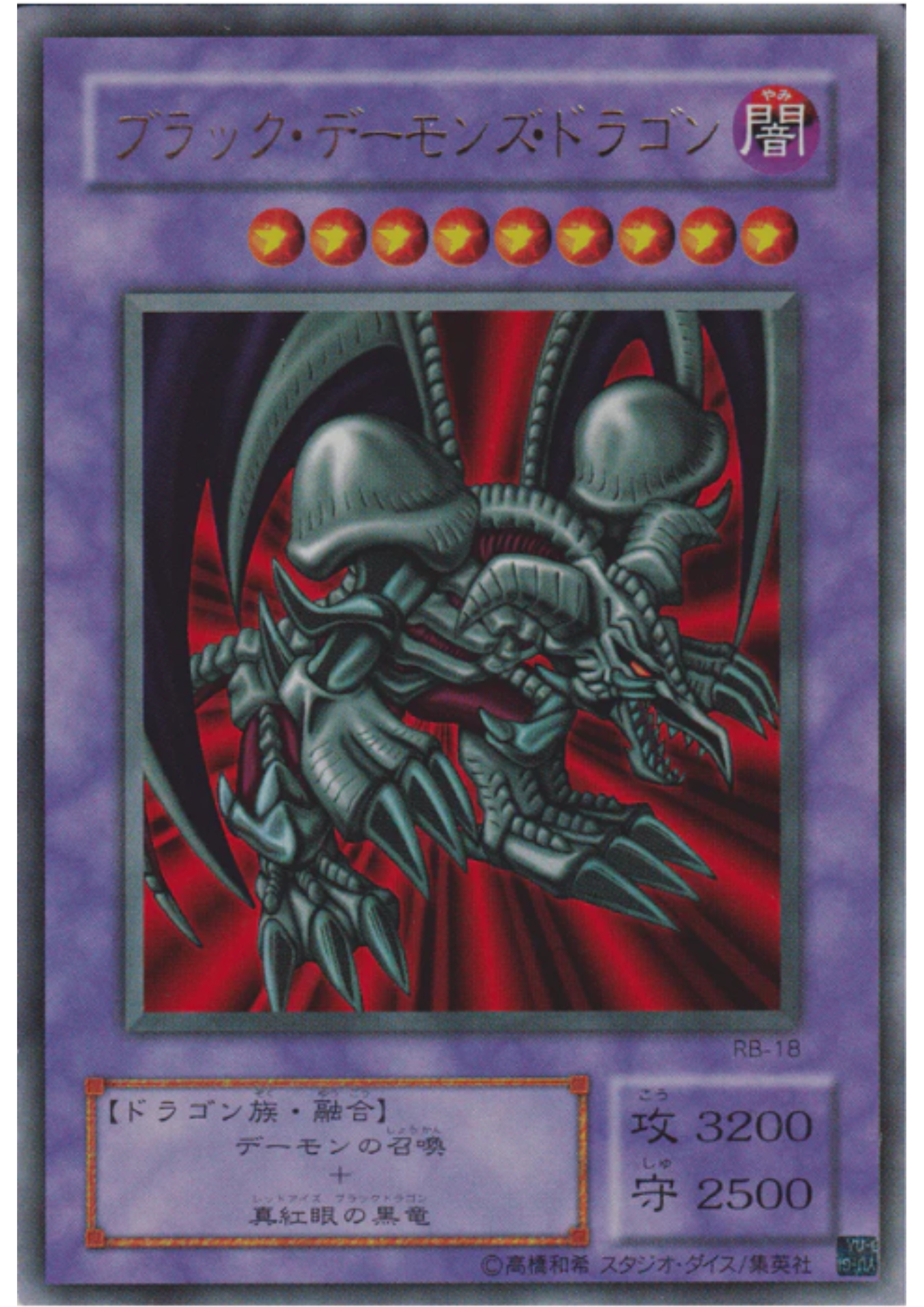 Yu-Gi-Oh! Revival of Black Demons Dragon (RB) – Page 2 – ChitoroShop