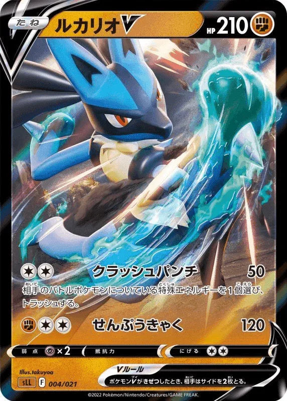 Lucario V 004/021 | sLL Vstar Starter - ChitoroShop