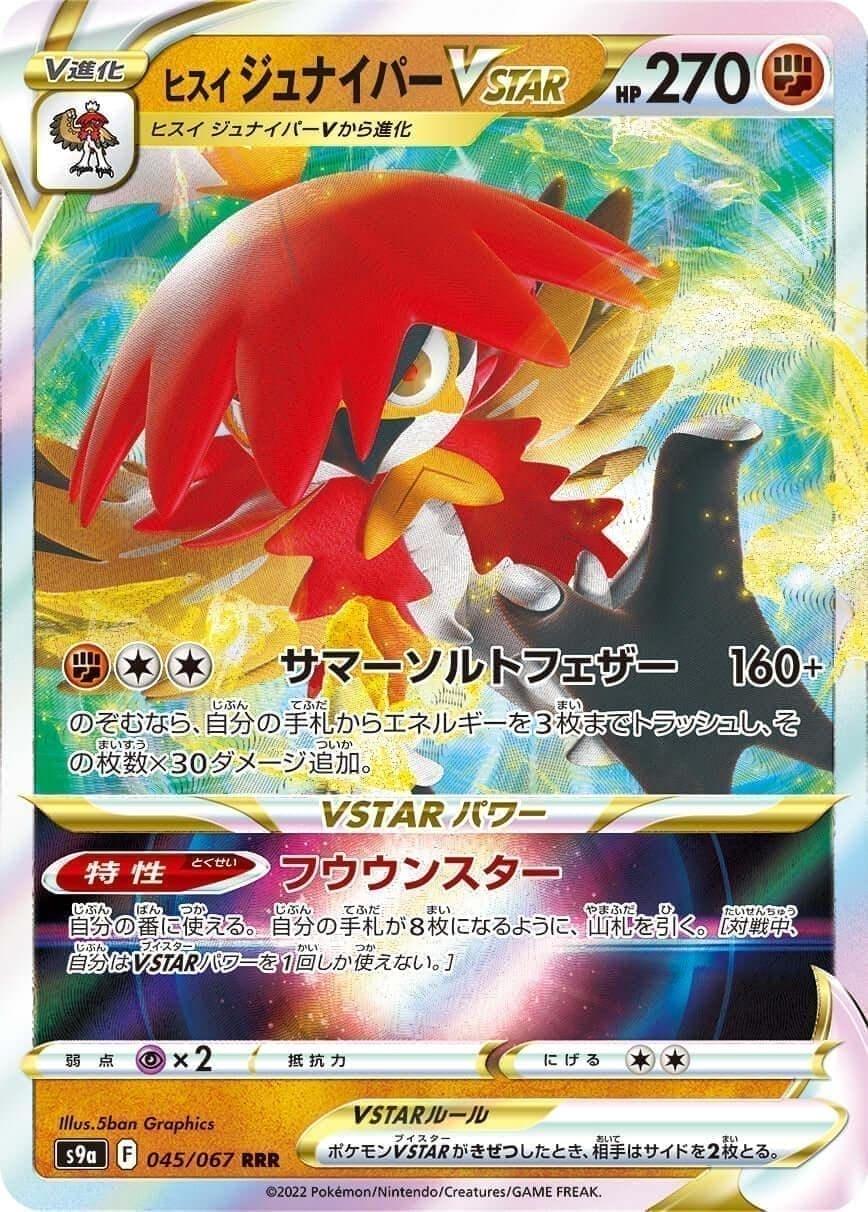 045/067 Hisuian Decidueye VSTAR | s9a - ChitoroShop