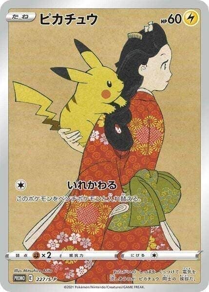 227/S-P & 226/S-P | Stamp Box Promo ChitoroShop