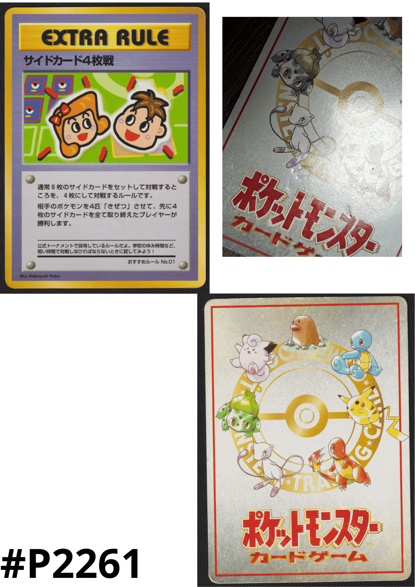 4 Prize Battle | Extra Rule card ChitoroShop