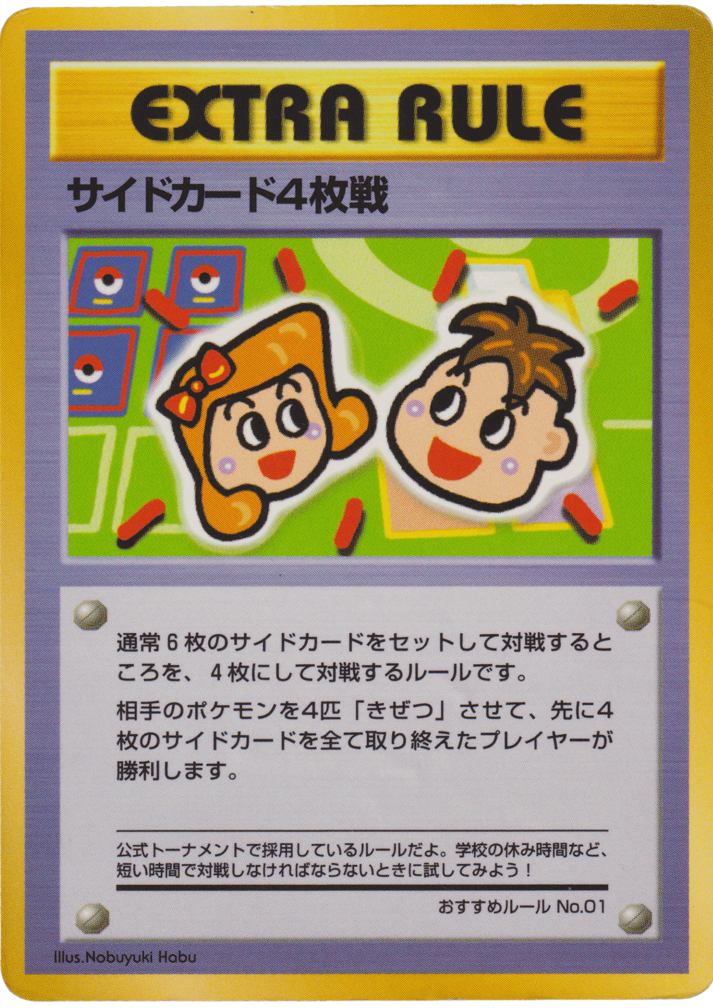 4 Prize Battle | Extra Rule card ChitoroShop