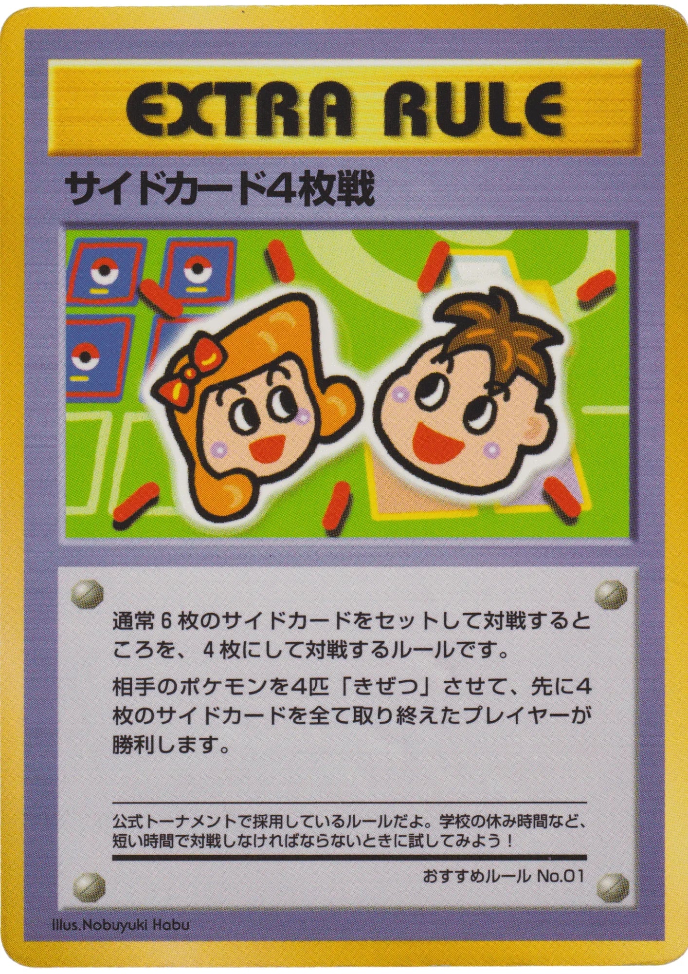 4 Prize Battle | Extra Rule card - ChitoroShop