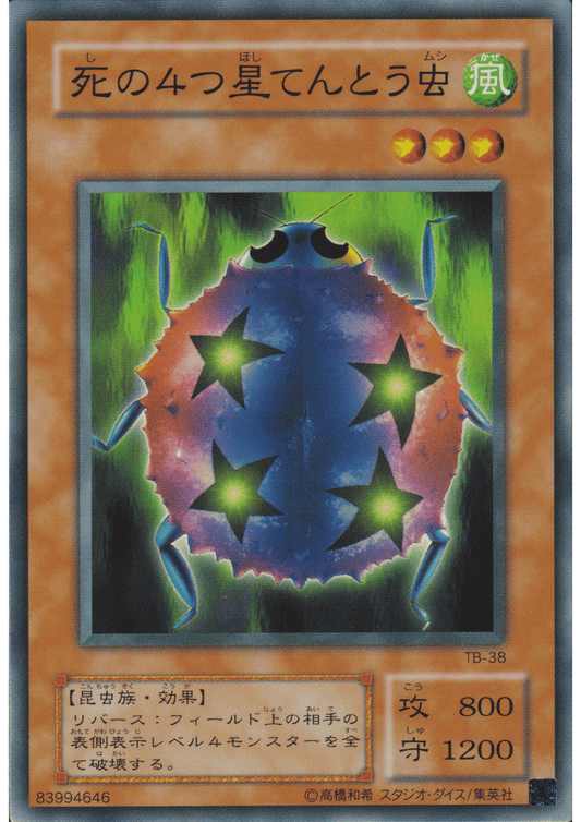 4-Starred Ladybug of Doom TB-38 | Thousand Eyes Bible ChitoroShop