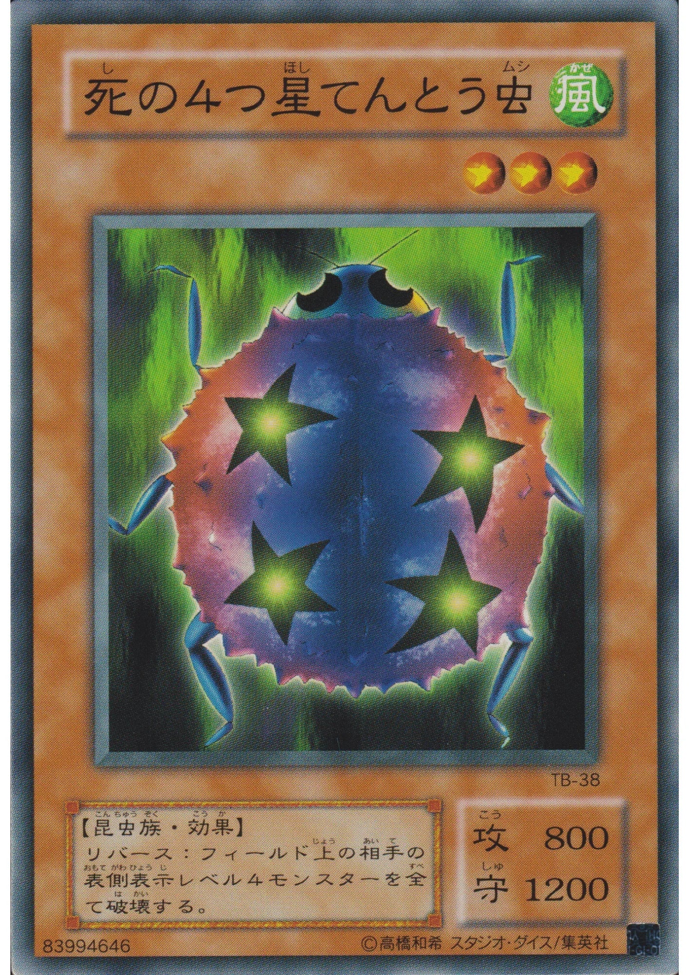 4-Starred Ladybug of Doom TB-38 | Thousand Eyes Bible - ChitoroShop