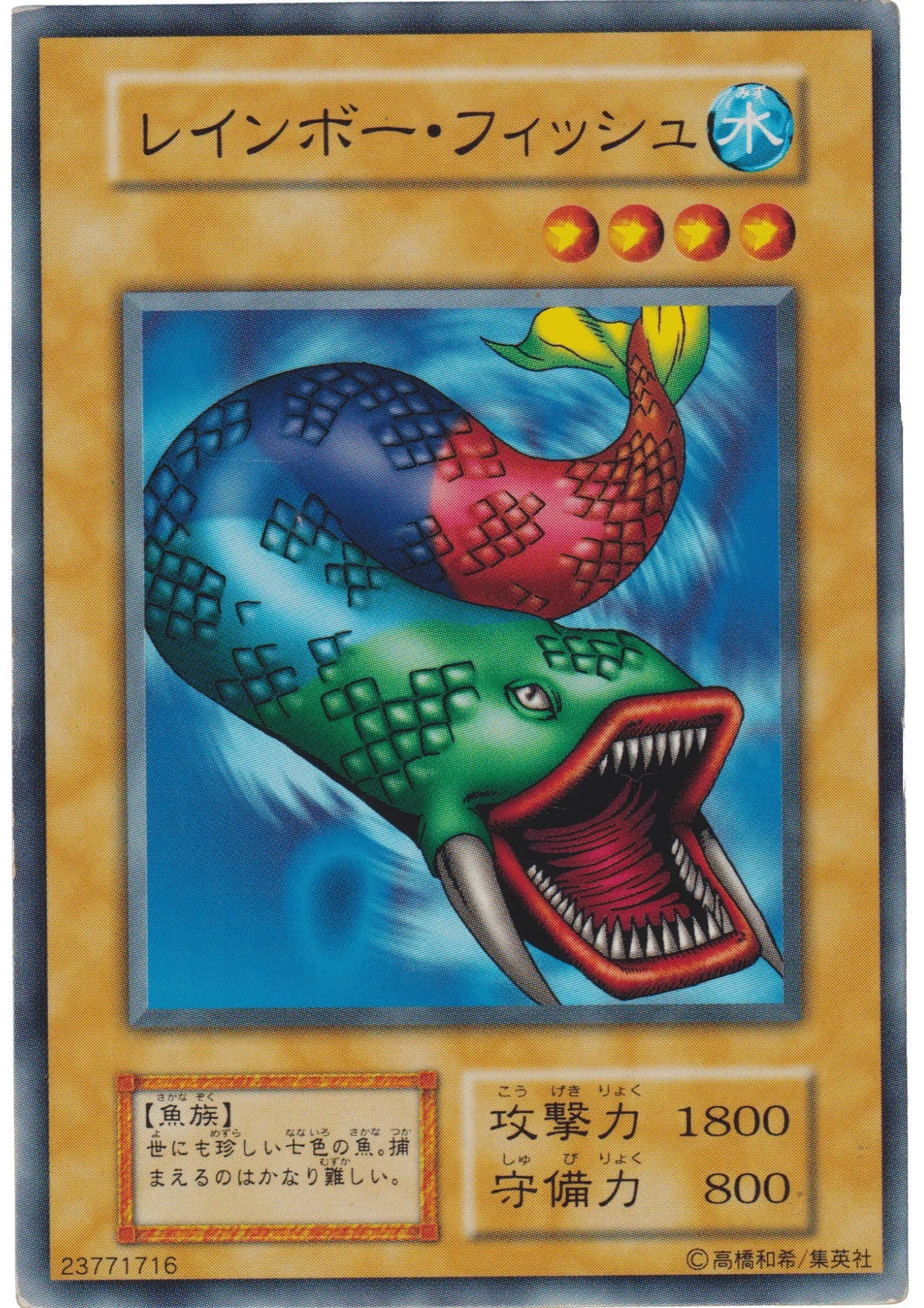 7 Colored Fish 23771716 (No Ref) | Vol.7 - ChitoroShop
