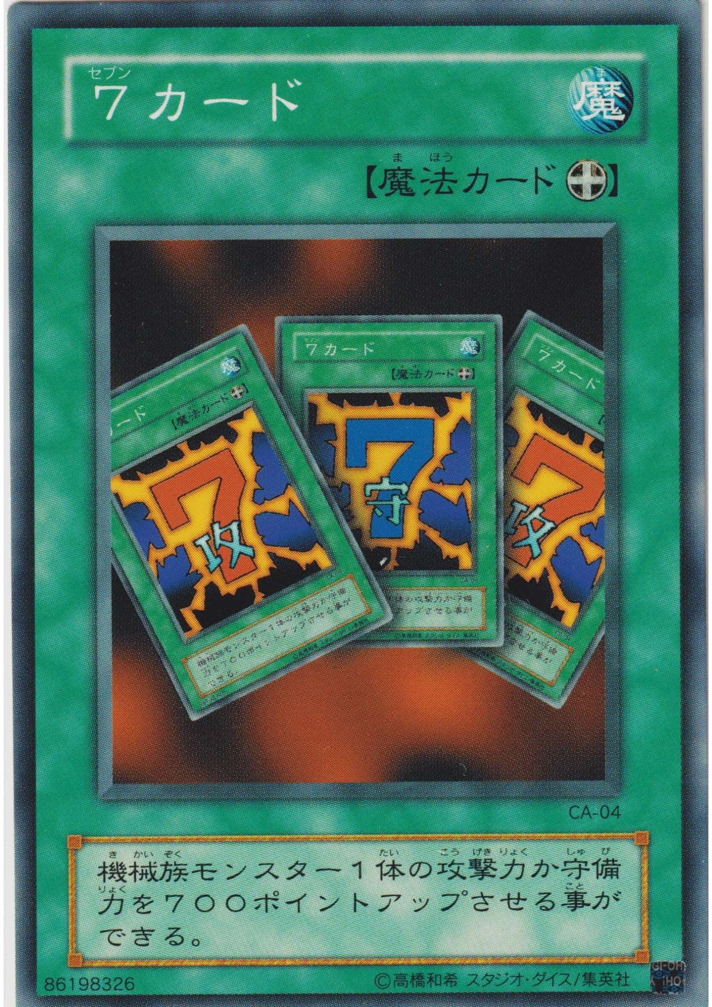 7 Completed CA-04 | Curse of Anubis - ChitoroShop