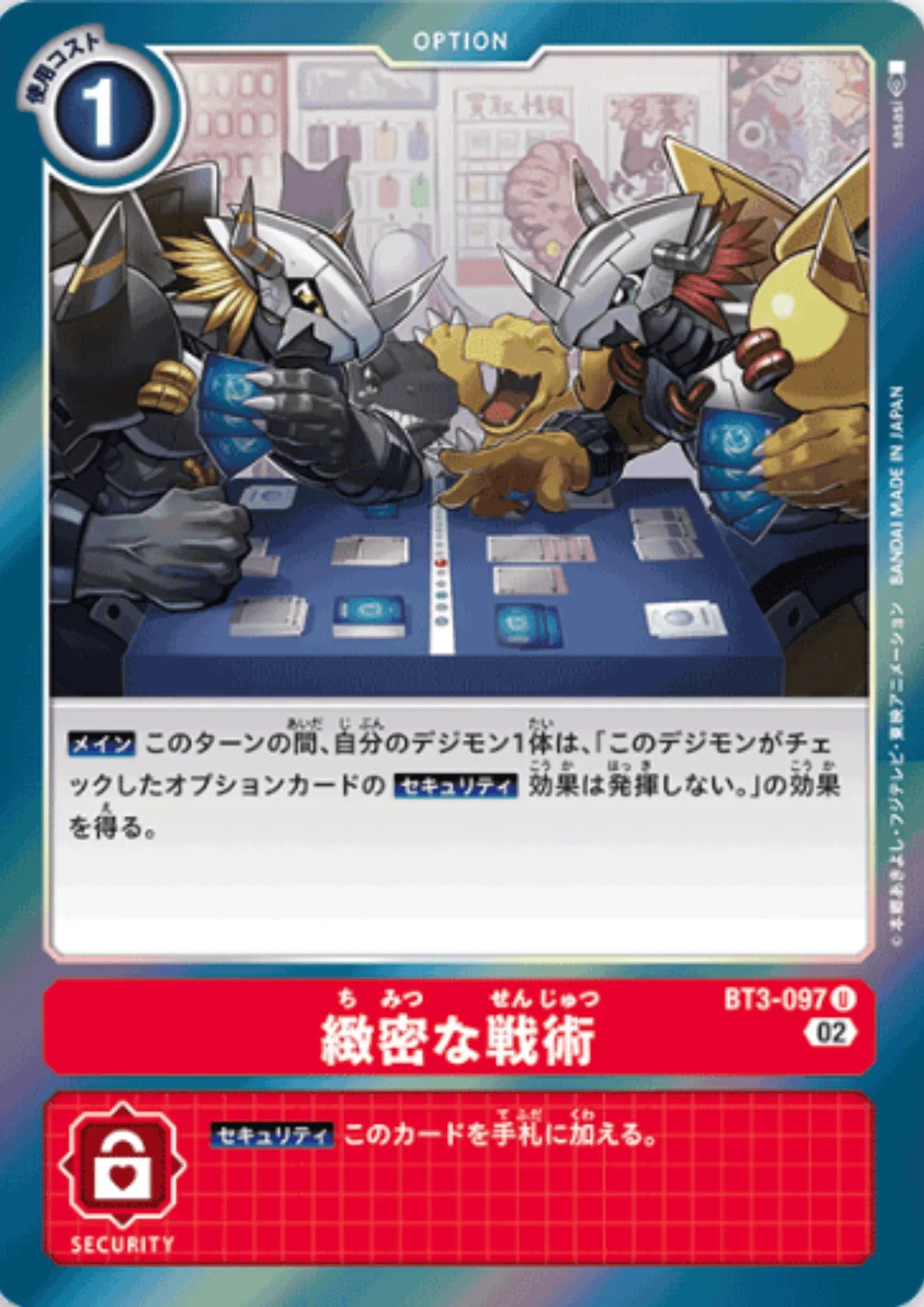 A Delicate Plan BT3-097 | RB-01 - ChitoroShop