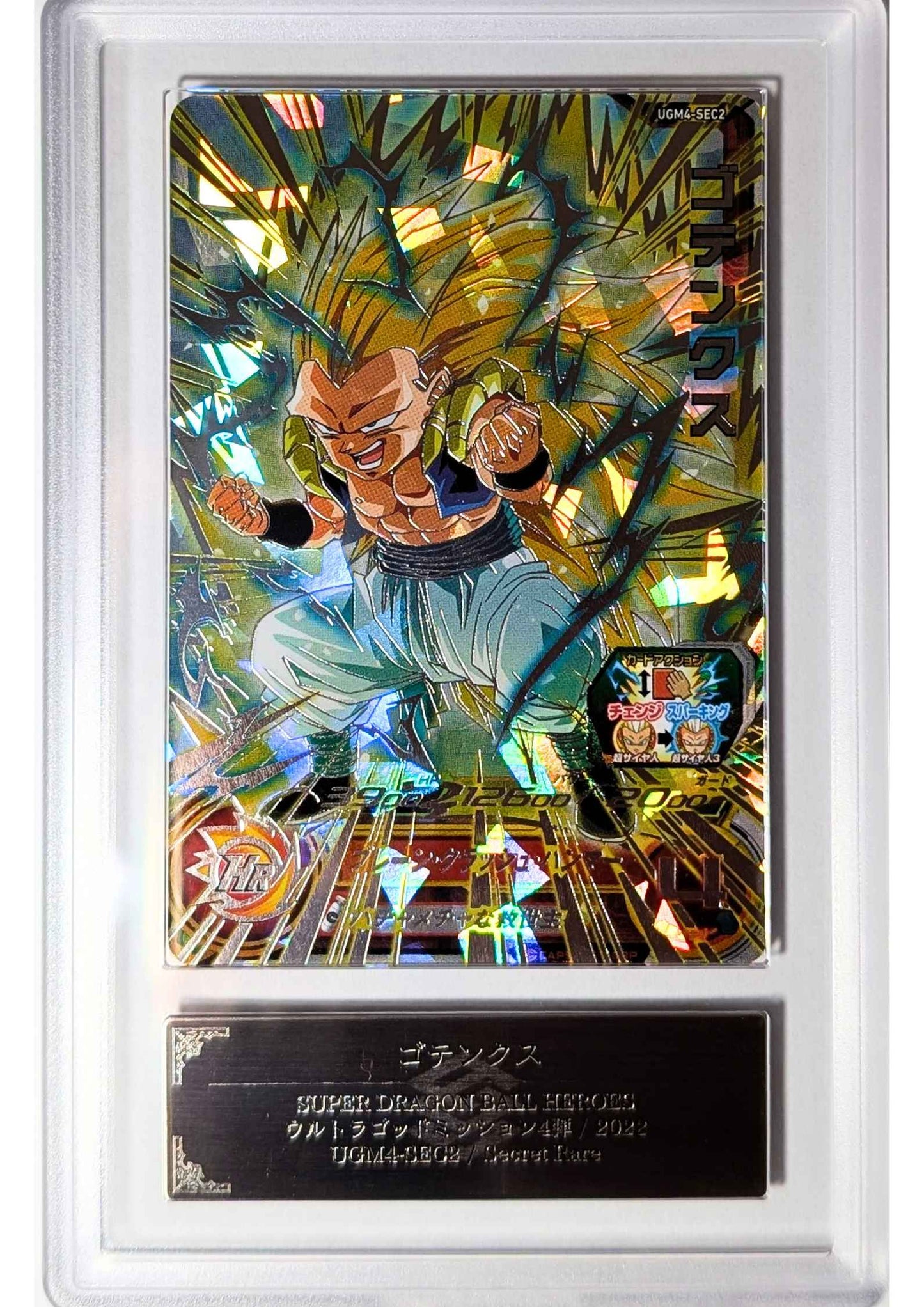 Gotenks UGM4-SEC2 | Super Dragon Ball Heroes | ARS