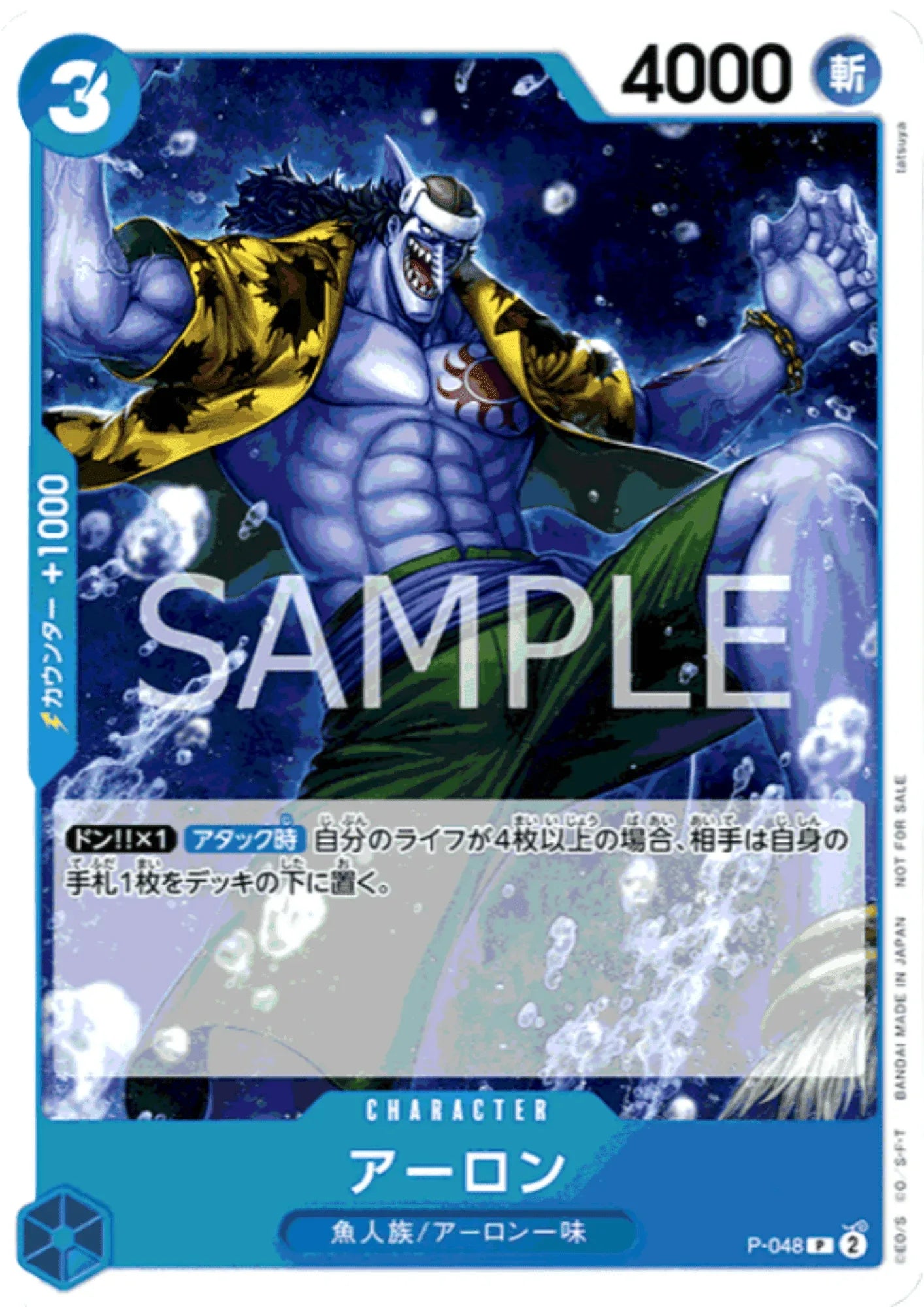 Arlong P-048 - Standard Battle Pack Promo - ChitoroShop