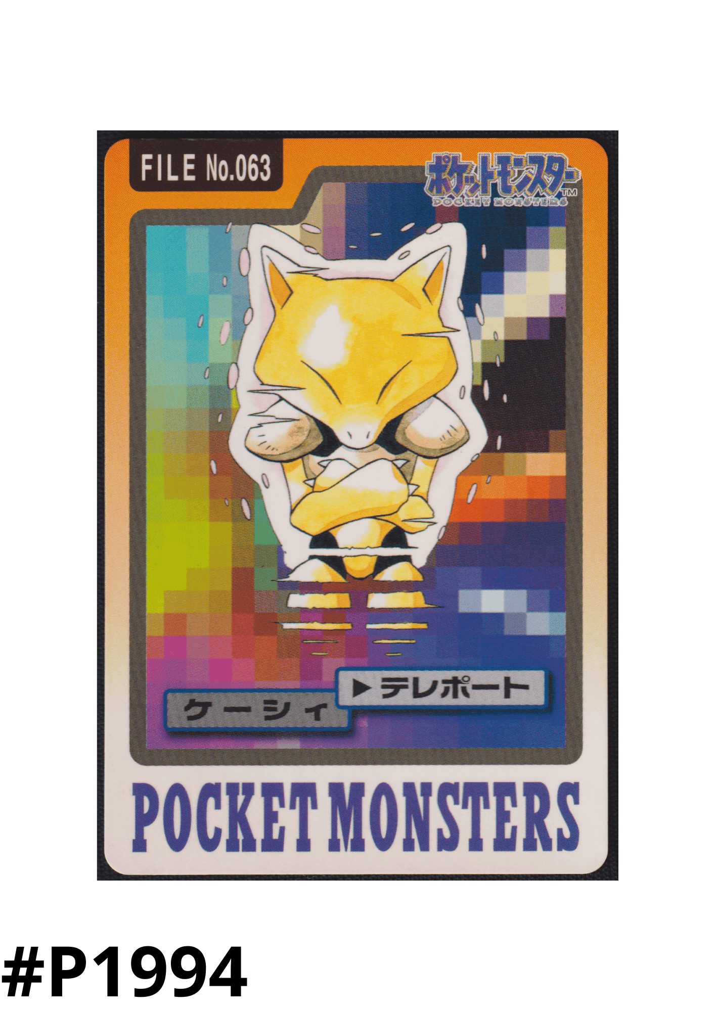 Abra No.063 | Carddass ChitoroShop