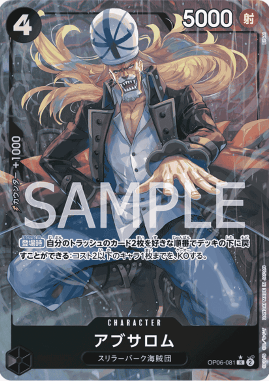 Absalom OP06-081 R Parallel | Wings of Captain ChitoroShop