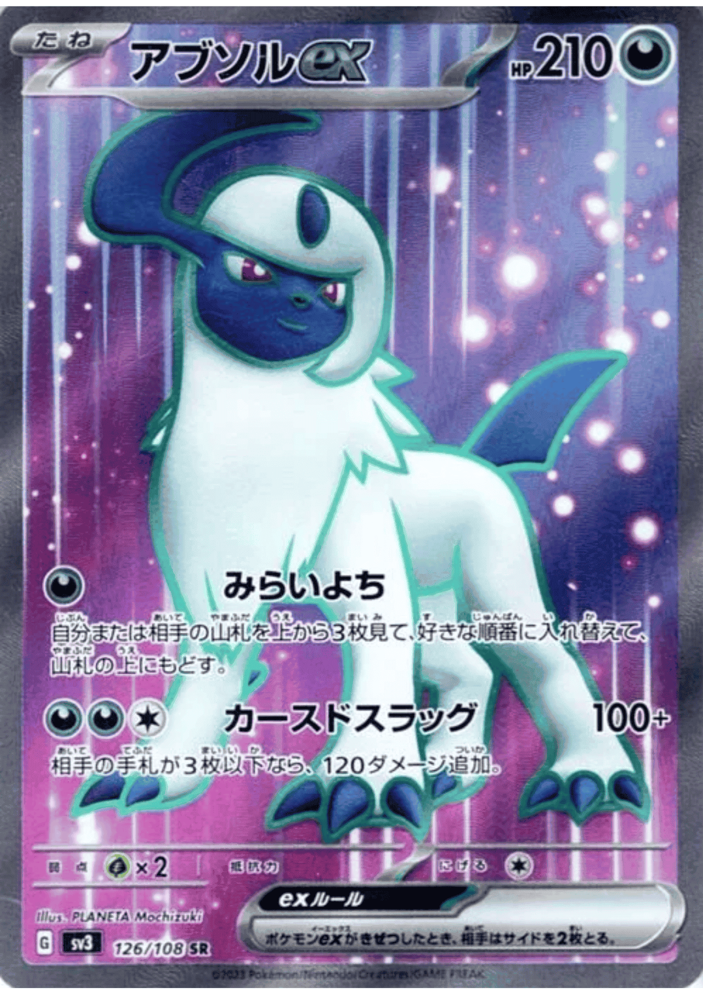 Absol ex 126/108 SR | Ruler of the Black Flame ChitoroShop