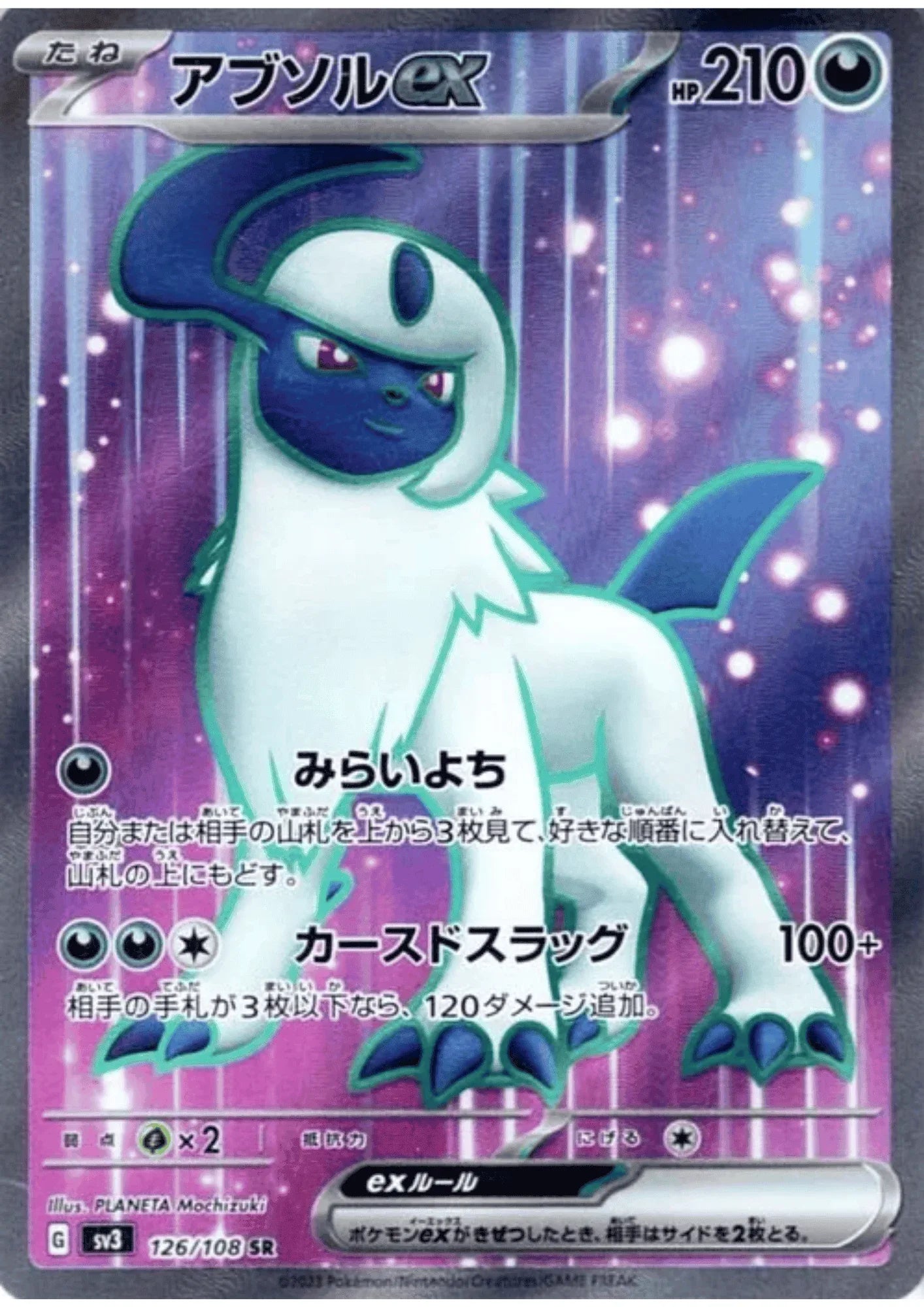 Absol ex 126/108 SR | Ruler of the Black Flame - ChitoroShop