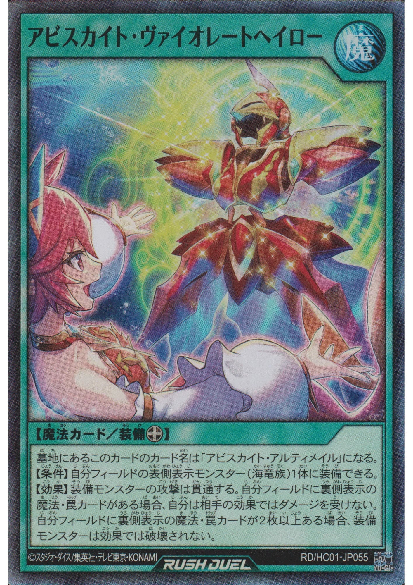 Abysskite Violate Halo RD/HC01-JP055 | High-Grade Collection - ChitoroShop