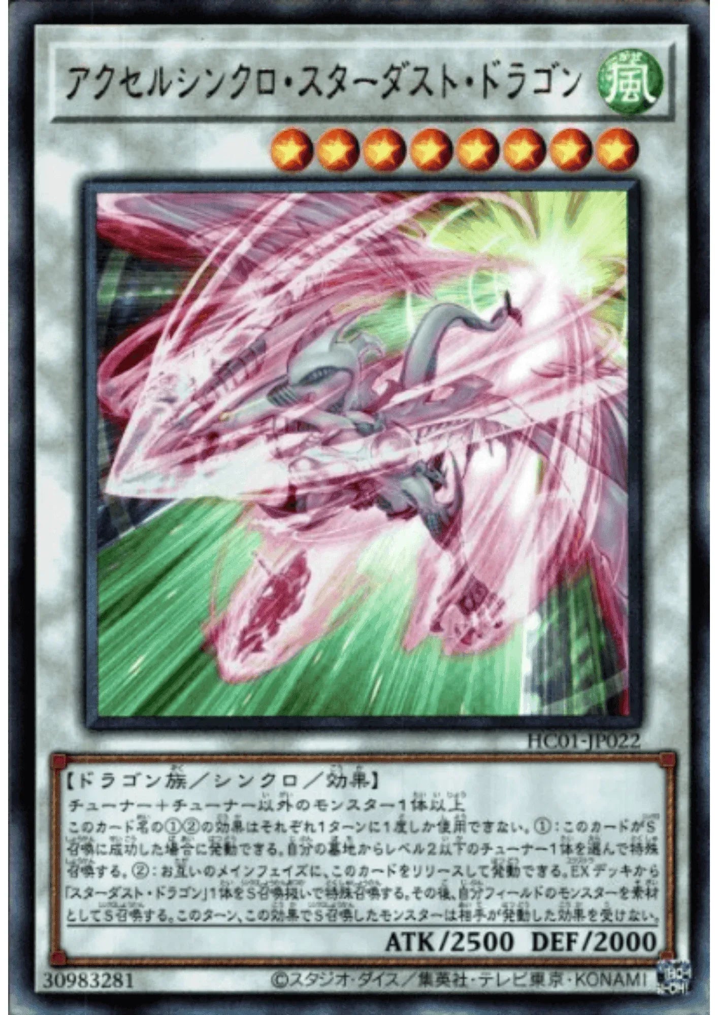 Accel Synchro Stardust Dragon HC01-JP022 | HISTORY ARCHIVECOLLECTION - ChitoroShop