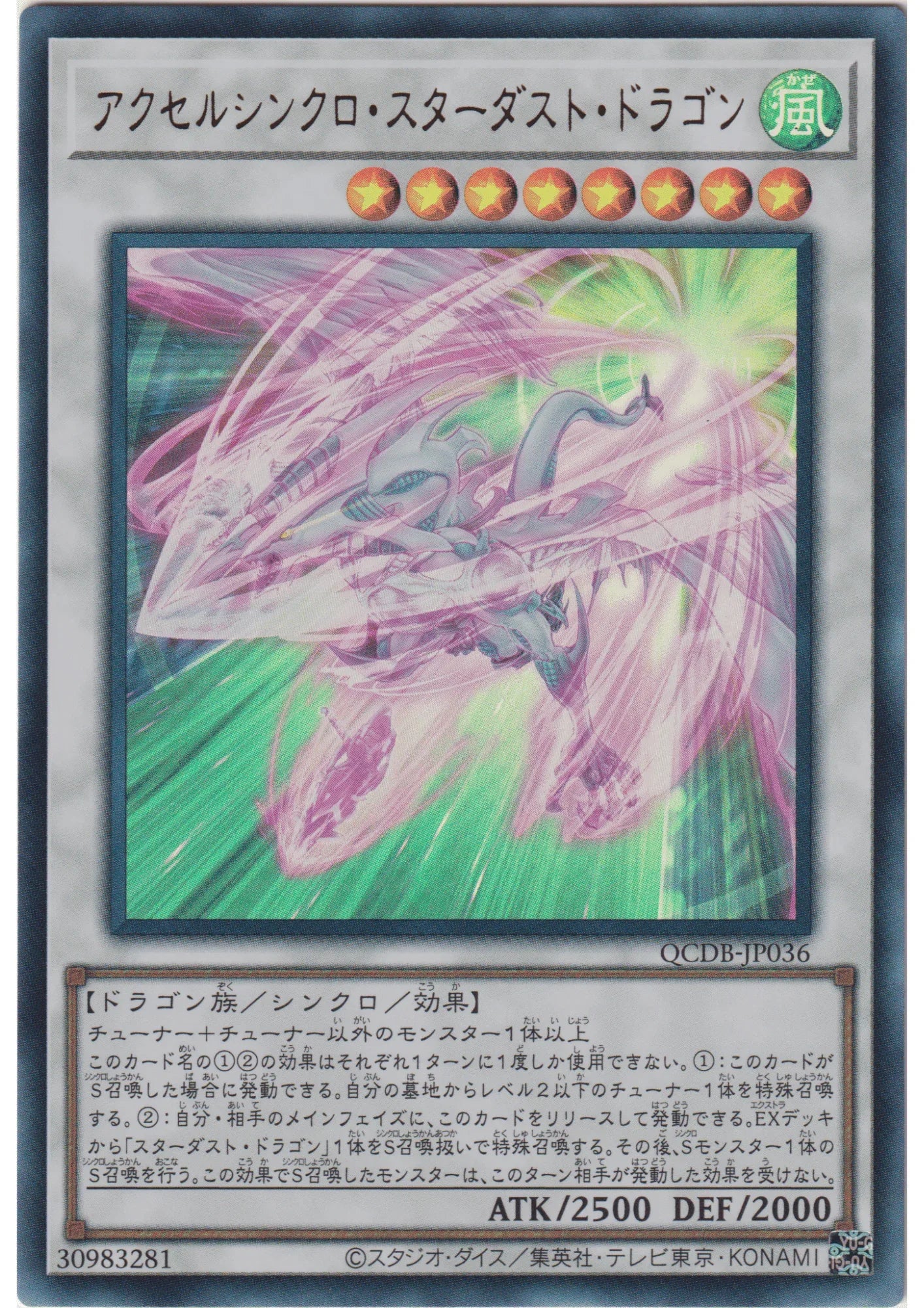Accel Synchro Stardust Dragon QCDB-JP036 | Quarter Century Duelist Box : Special Pack - ChitoroShop