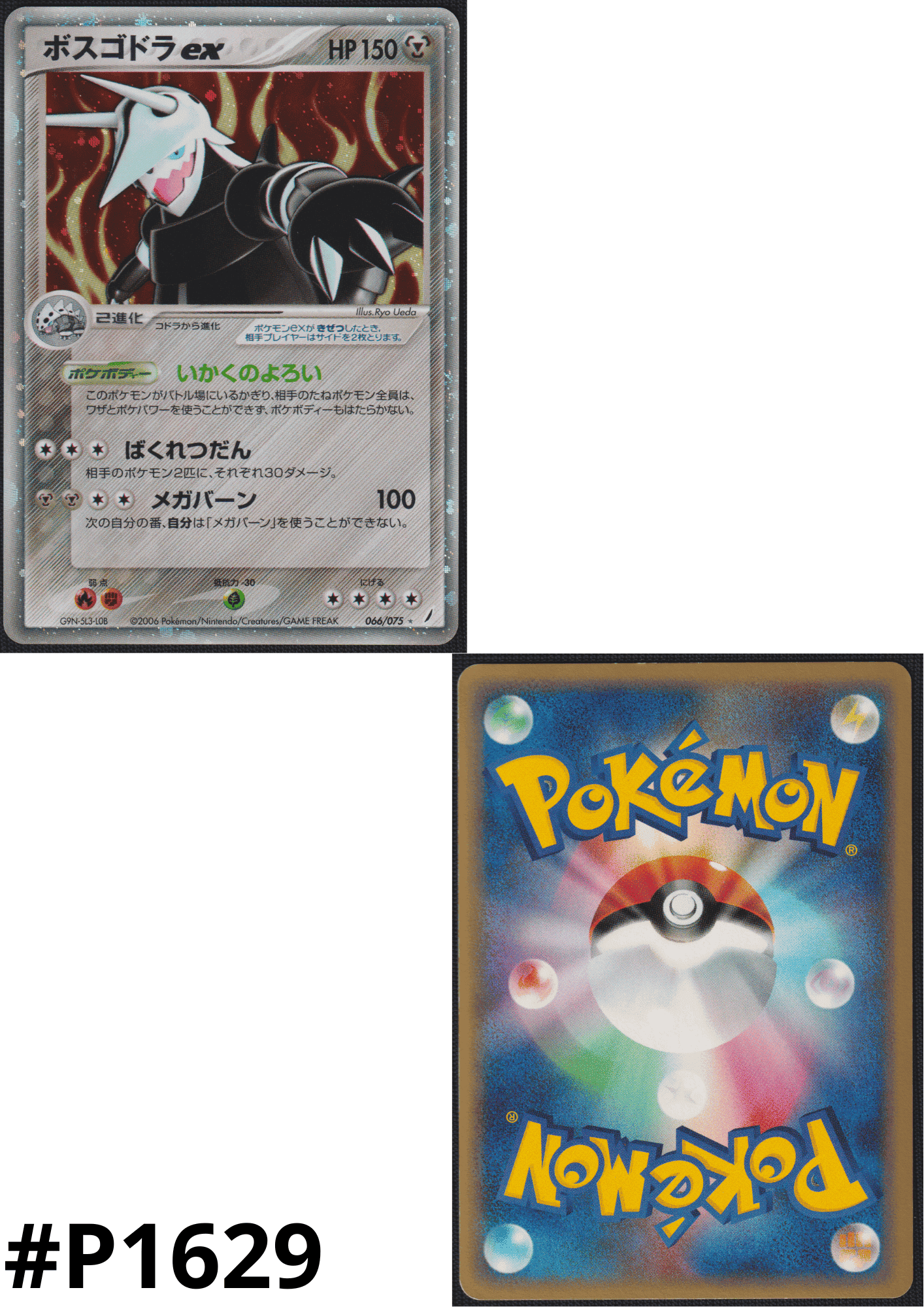 Aggron ex 066/075 | Miracle Crystal ChitoroShop