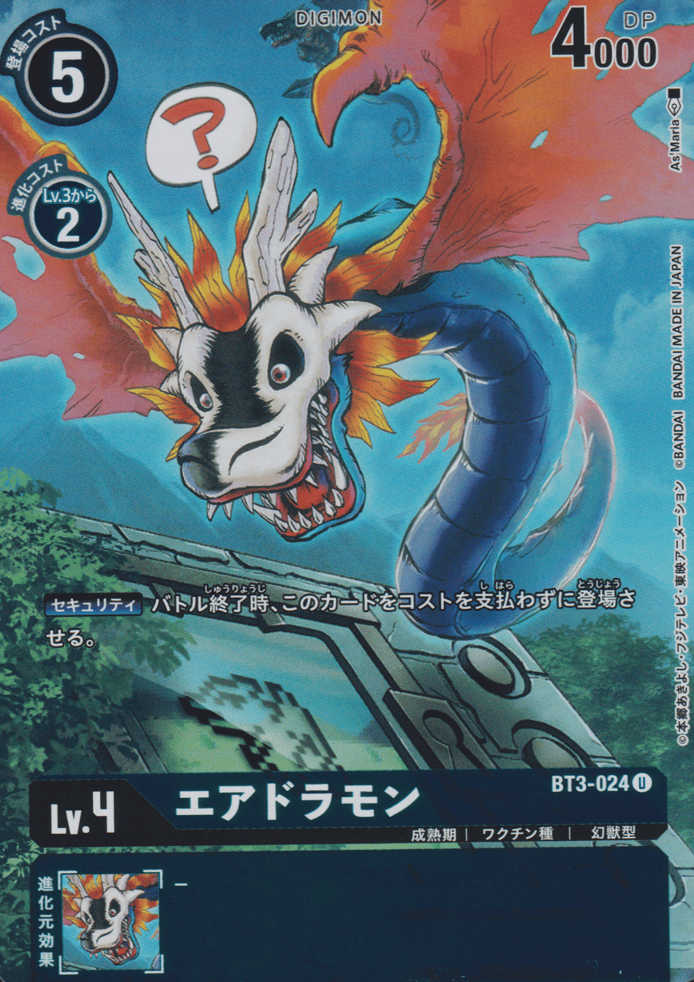 Airdramon BT3-024 U | Digimon 25th Special Memorial Pack ChitoroShop