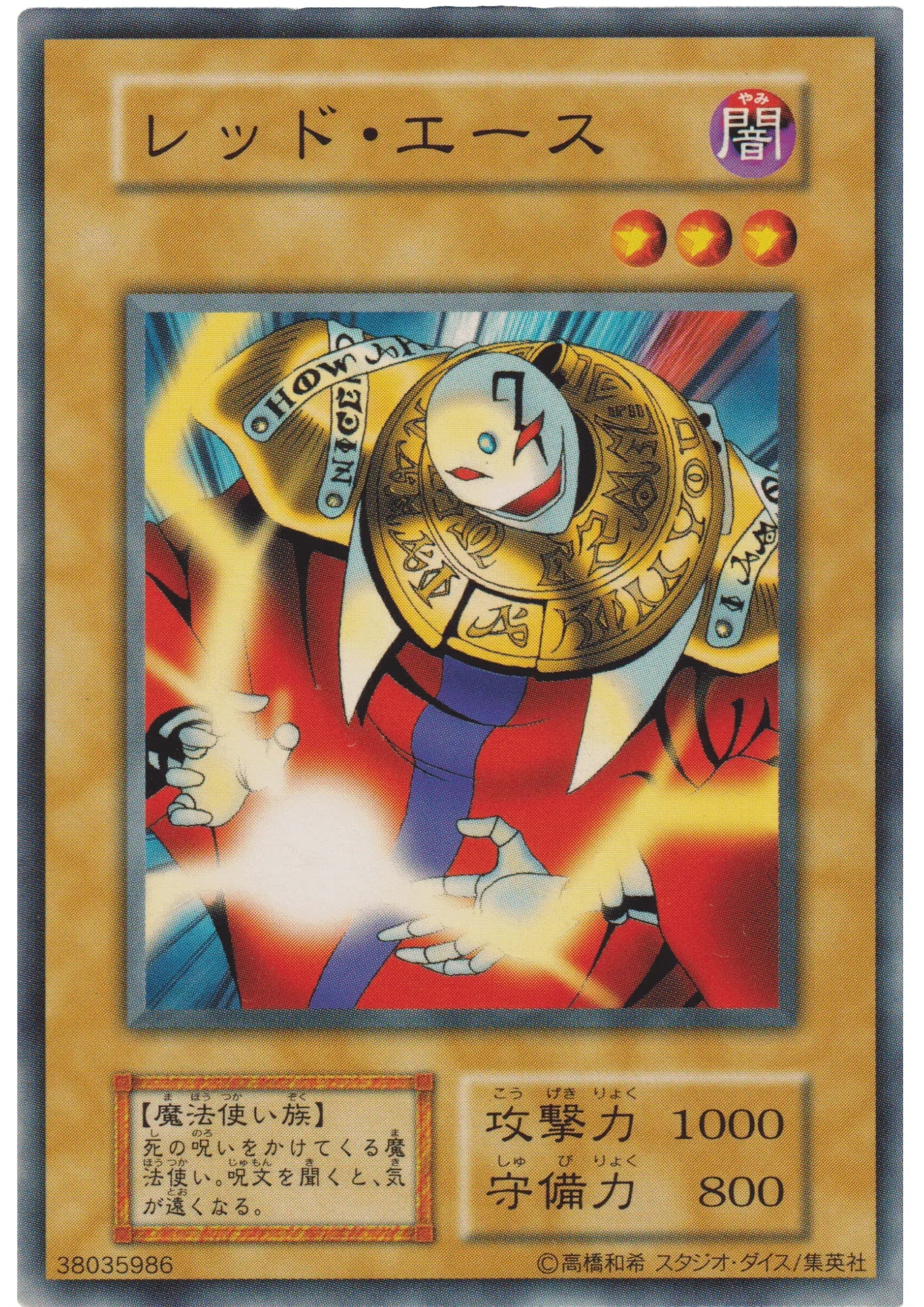 Akakieisu 38035986 (No Ref) | Vol.7 - ChitoroShop