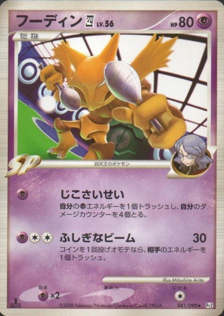Alakazam 041/090 | Bonds to the End of Time - ChitoroShop