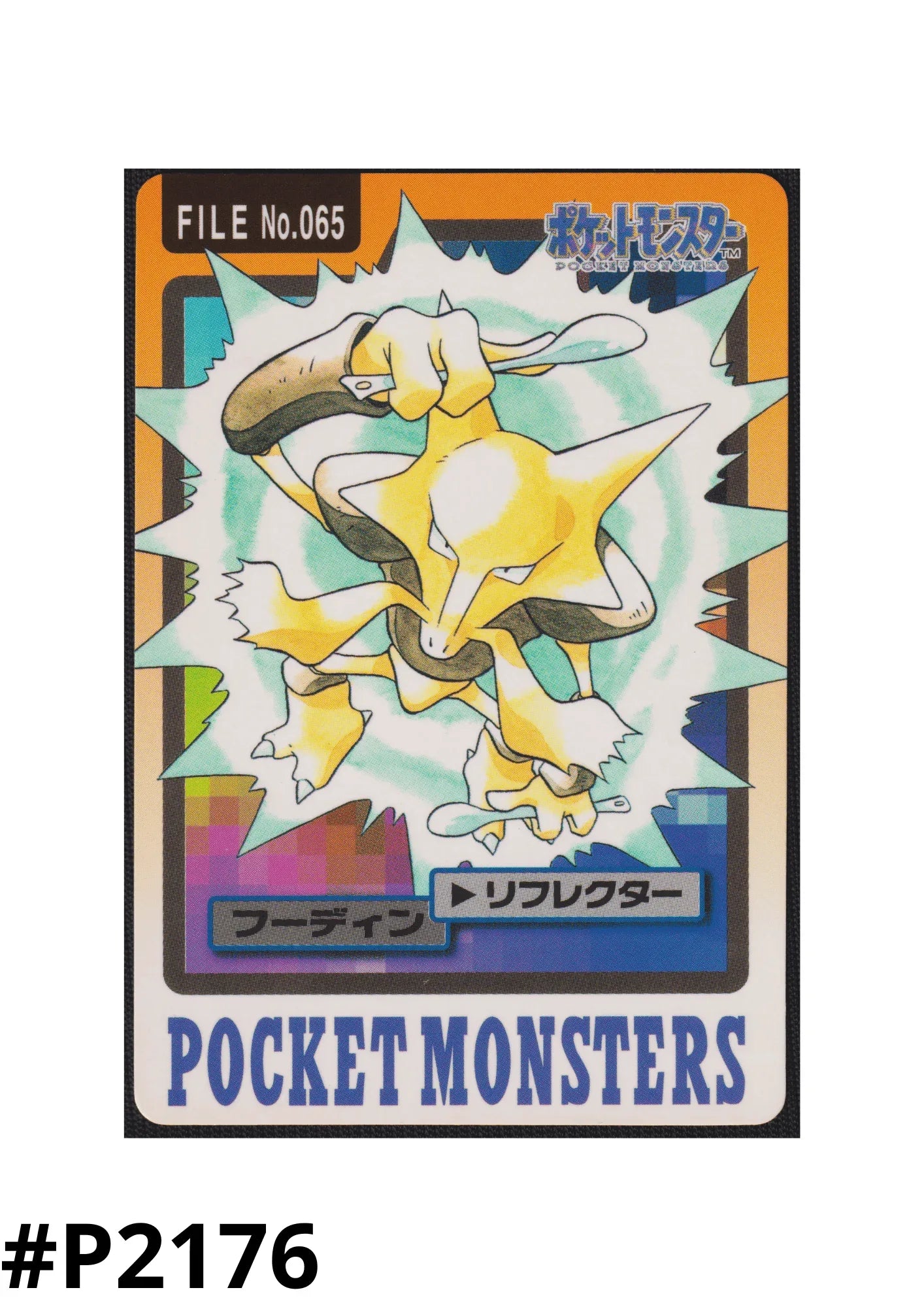 Alakazam No.065 | Carddass - ChitoroShop