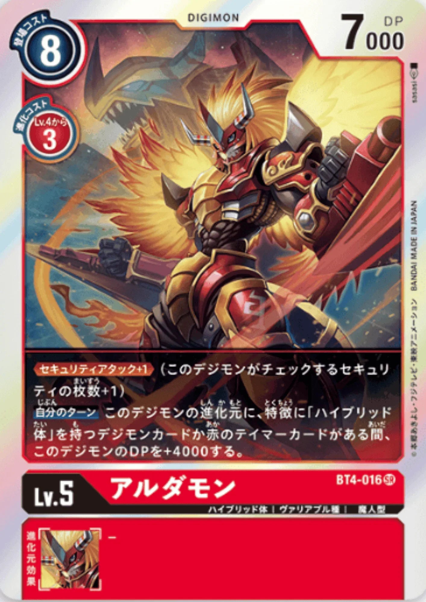 Aldamon BT4-016 SR | BOOSTER GREAT LEGEND - ChitoroShop