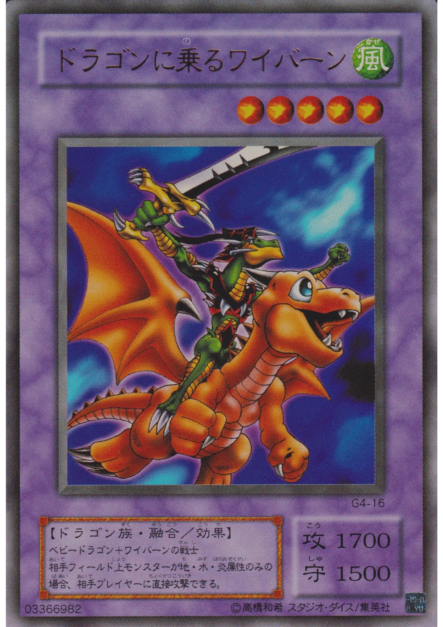 Alligator's Sword Dragon G4-16 | G4 - ChitoroShop