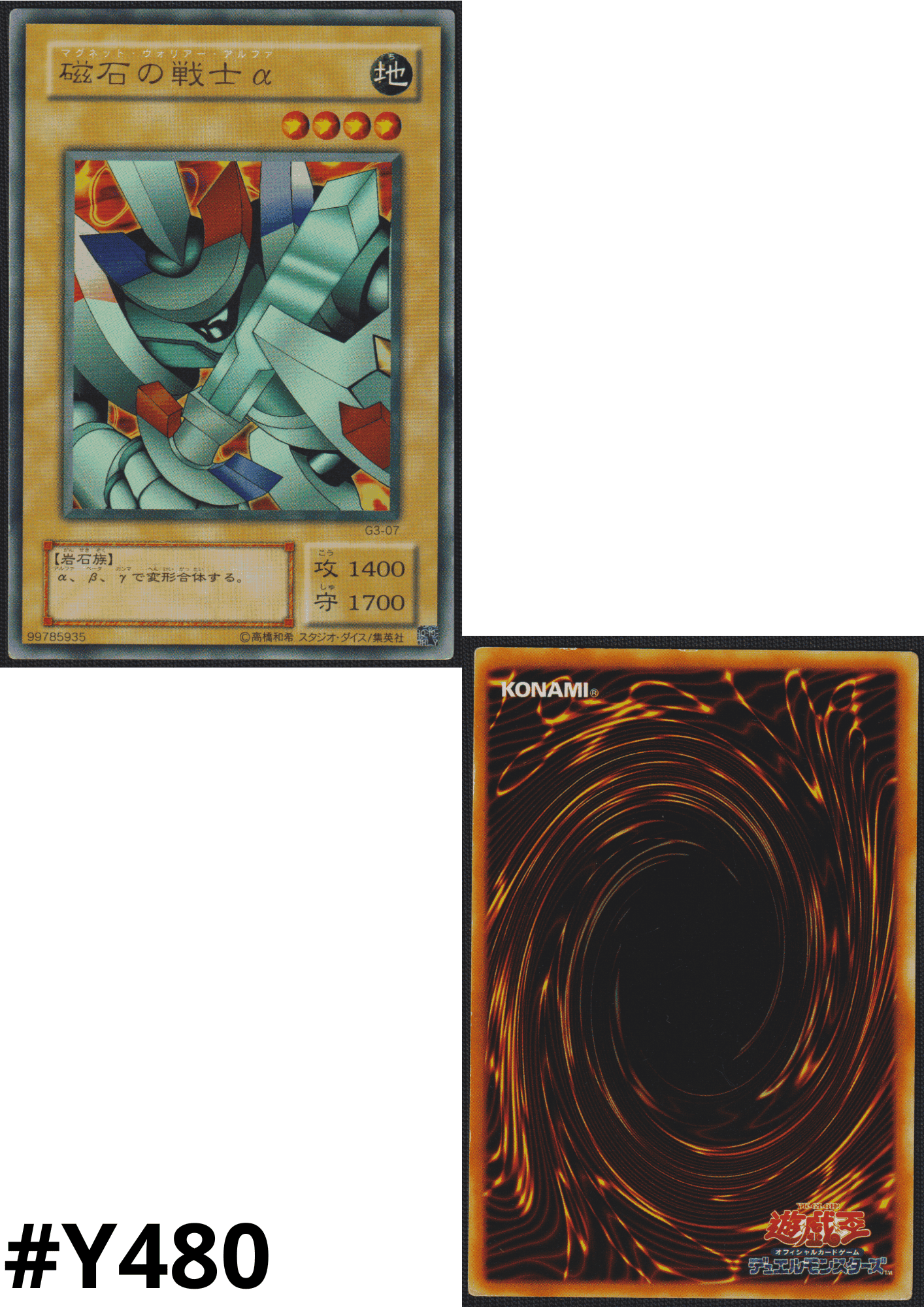 Alpha The Magnet Warrior G3-07 | Yu-Gi-Oh! Duel Monsters III: Tri-Holy God Advent promotional cards ChitoroShop