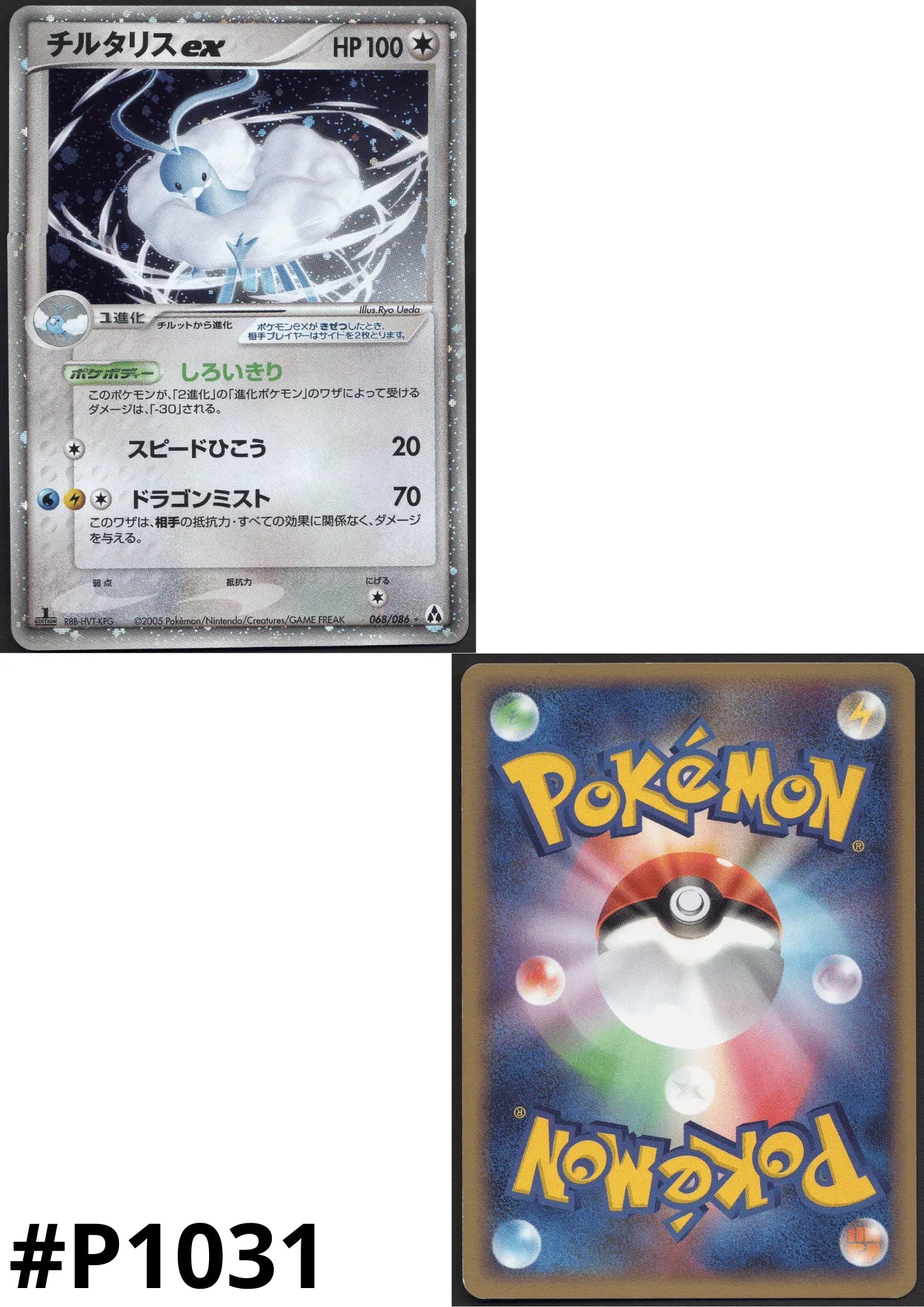 Altaria ex 068/086 | Mirage Forest - ChitoroShop