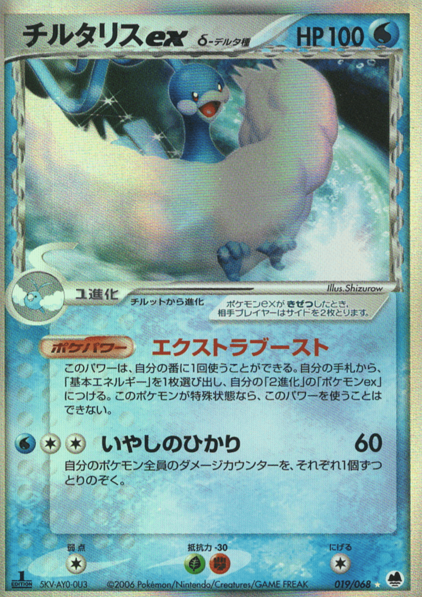 124/172 Regigigas V RR Vstar Universe MINT PCG/JAPANESE Pokemon Card