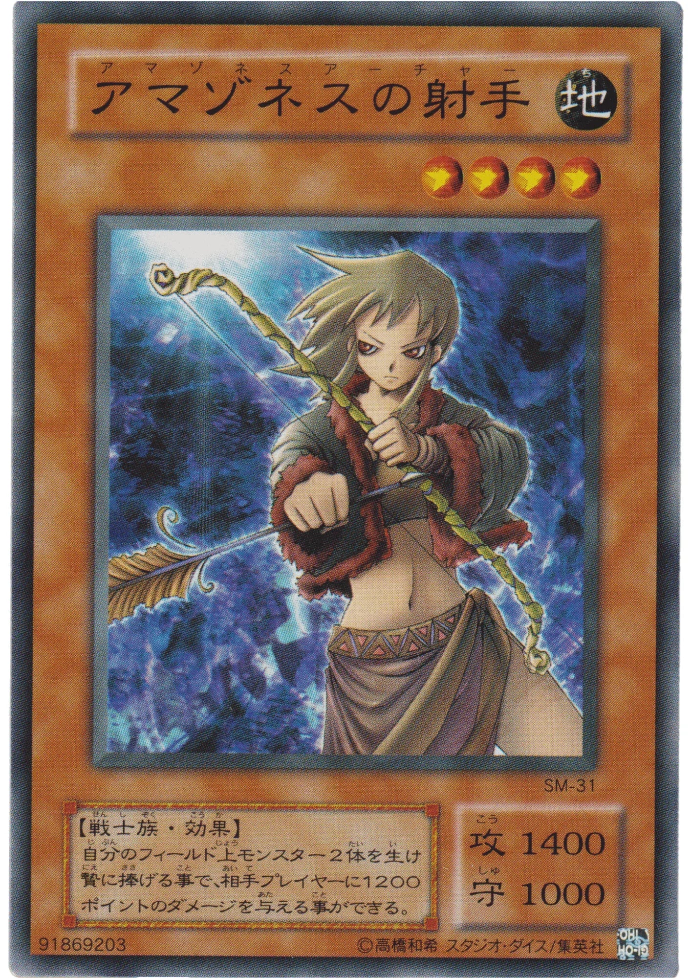Amazoness Archer SM-31 | Spell of Mask - ChitoroShop