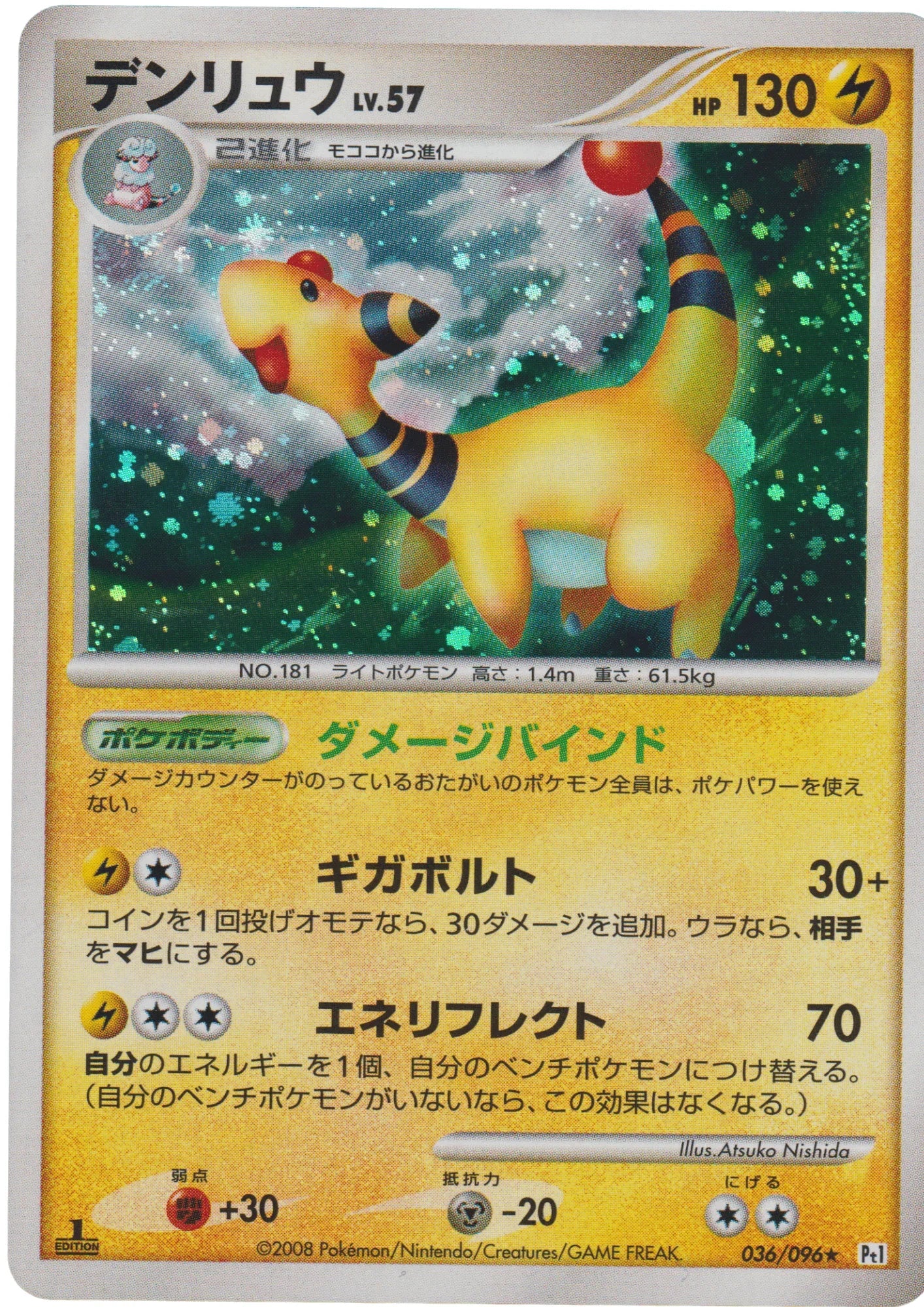 Ampharos 036/096 | Pt1 - ChitoroShop