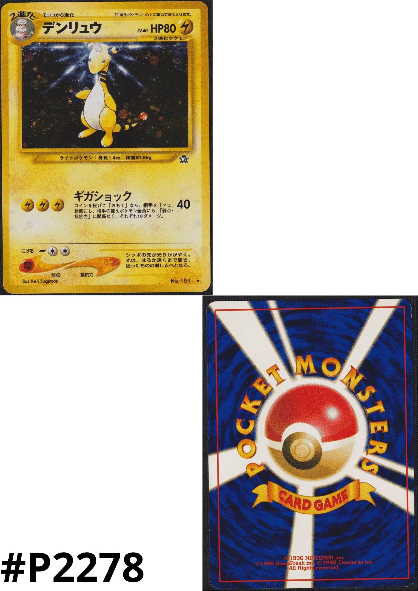 Ampharos No.181 | Neo Genesis - ChitoroShop
