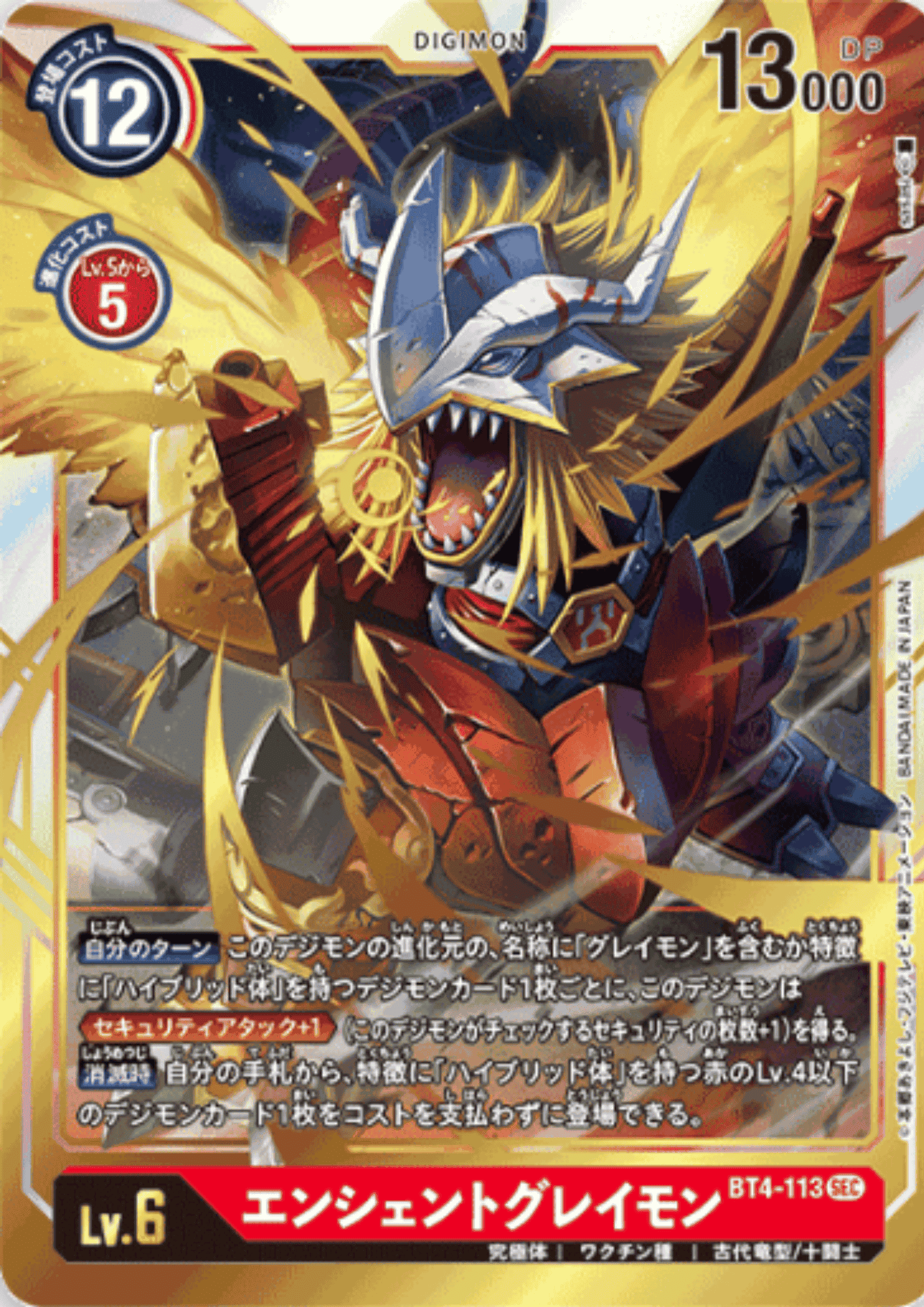 AncientGreymon BT4-113 SEC | BOOSTER GREAT LEGEND ChitoroShop