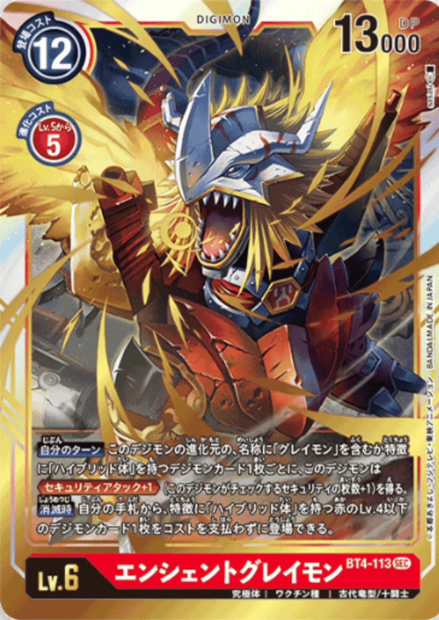 AncientGreymon BT4-113 SEC | BOOSTER GREAT LEGEND - ChitoroShop