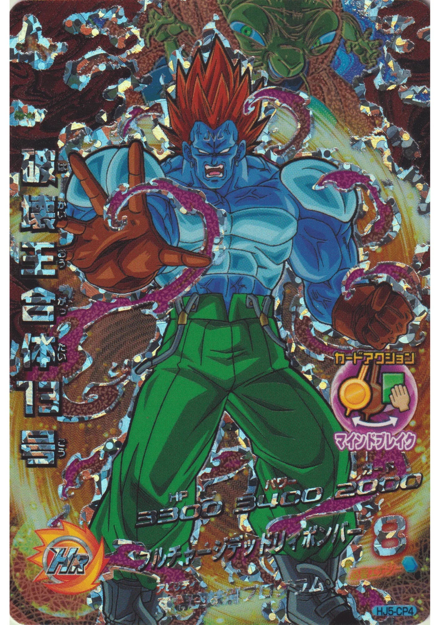 Android 13 HJ5-CP4 | DBH - ChitoroShop