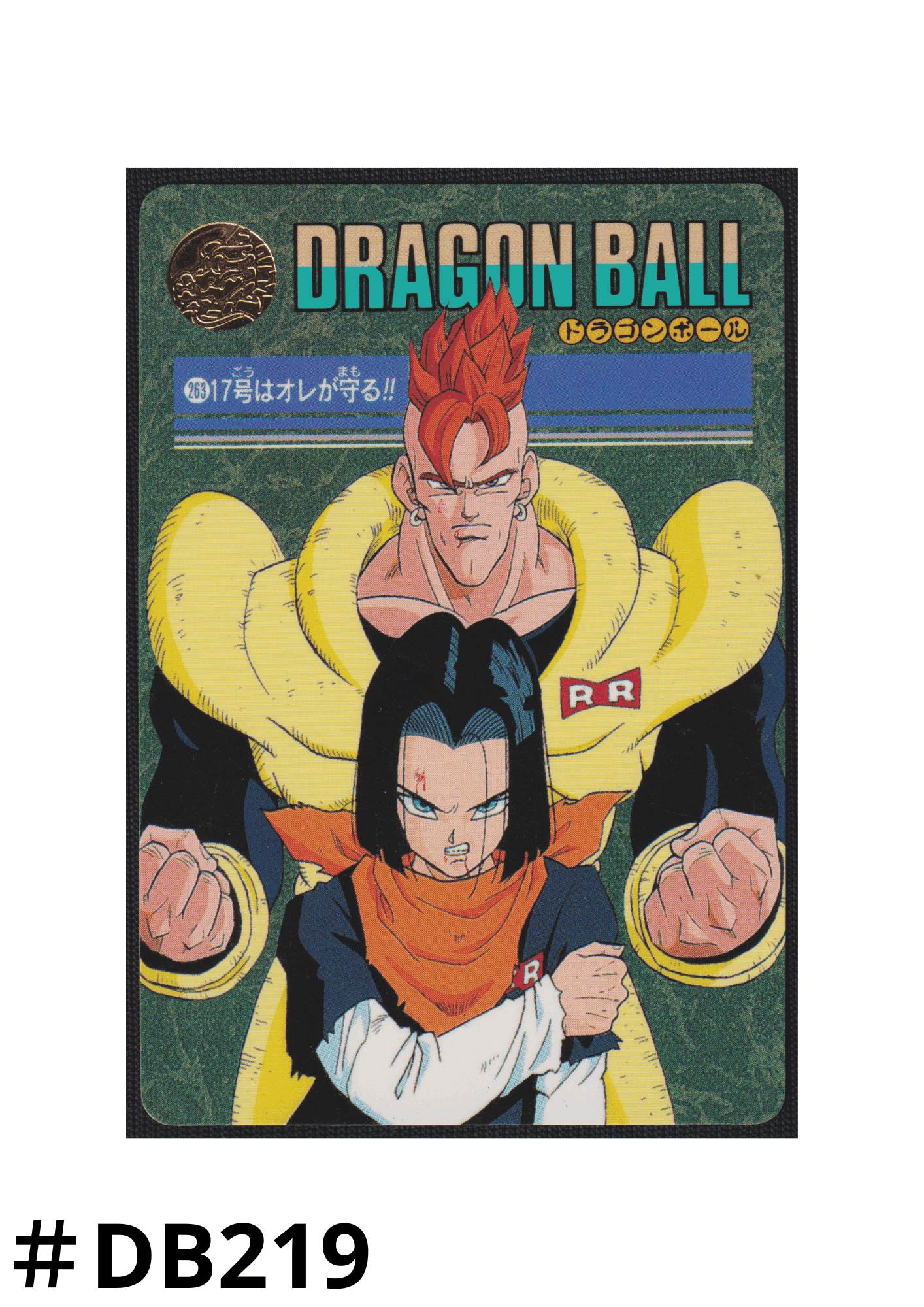 Android 17 & 16 No. 263 | Carddass Visual Adventure ChitoroShop