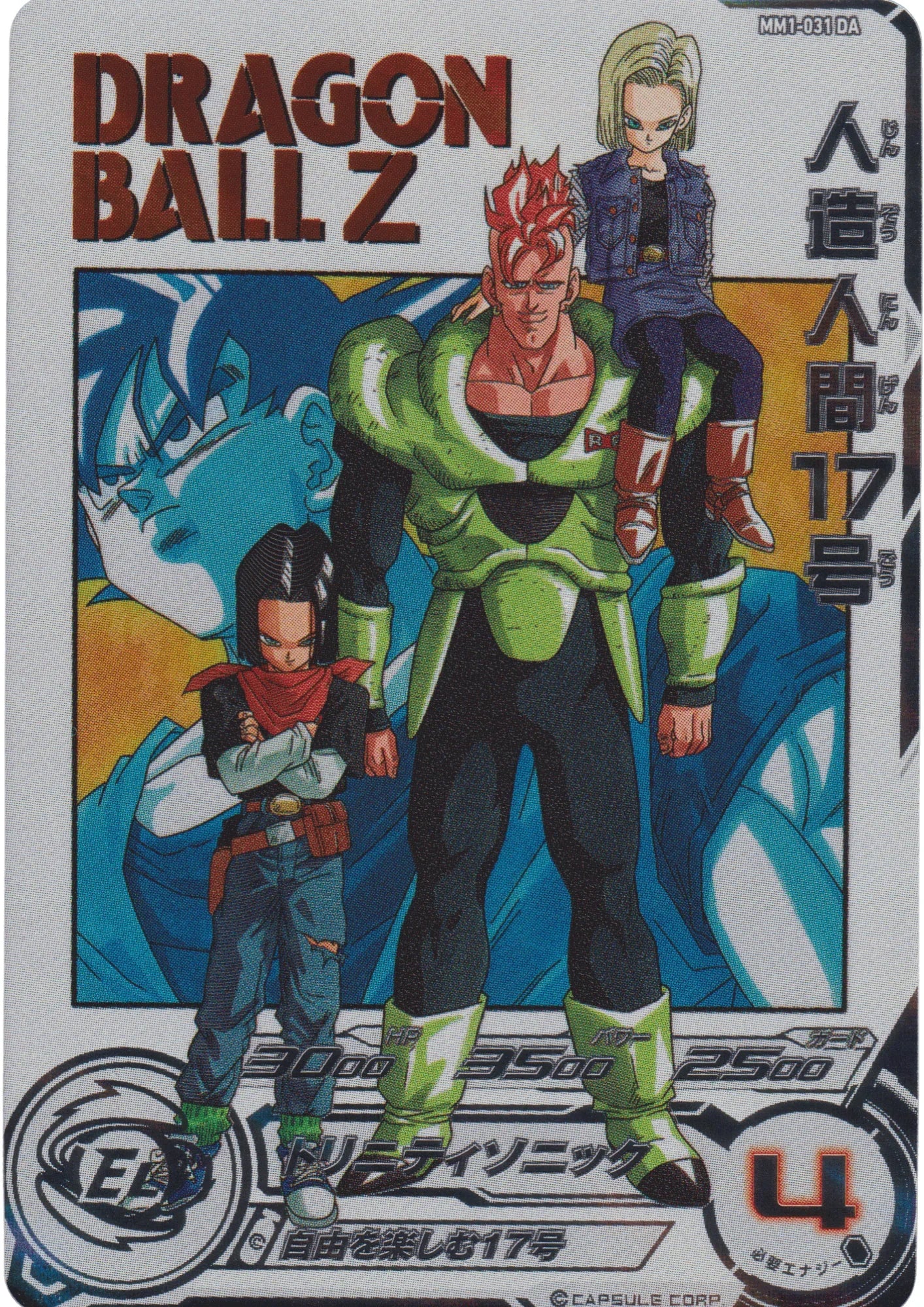 Android 17 MM1-031 DA | Meteor Mission 1 - ChitoroShop