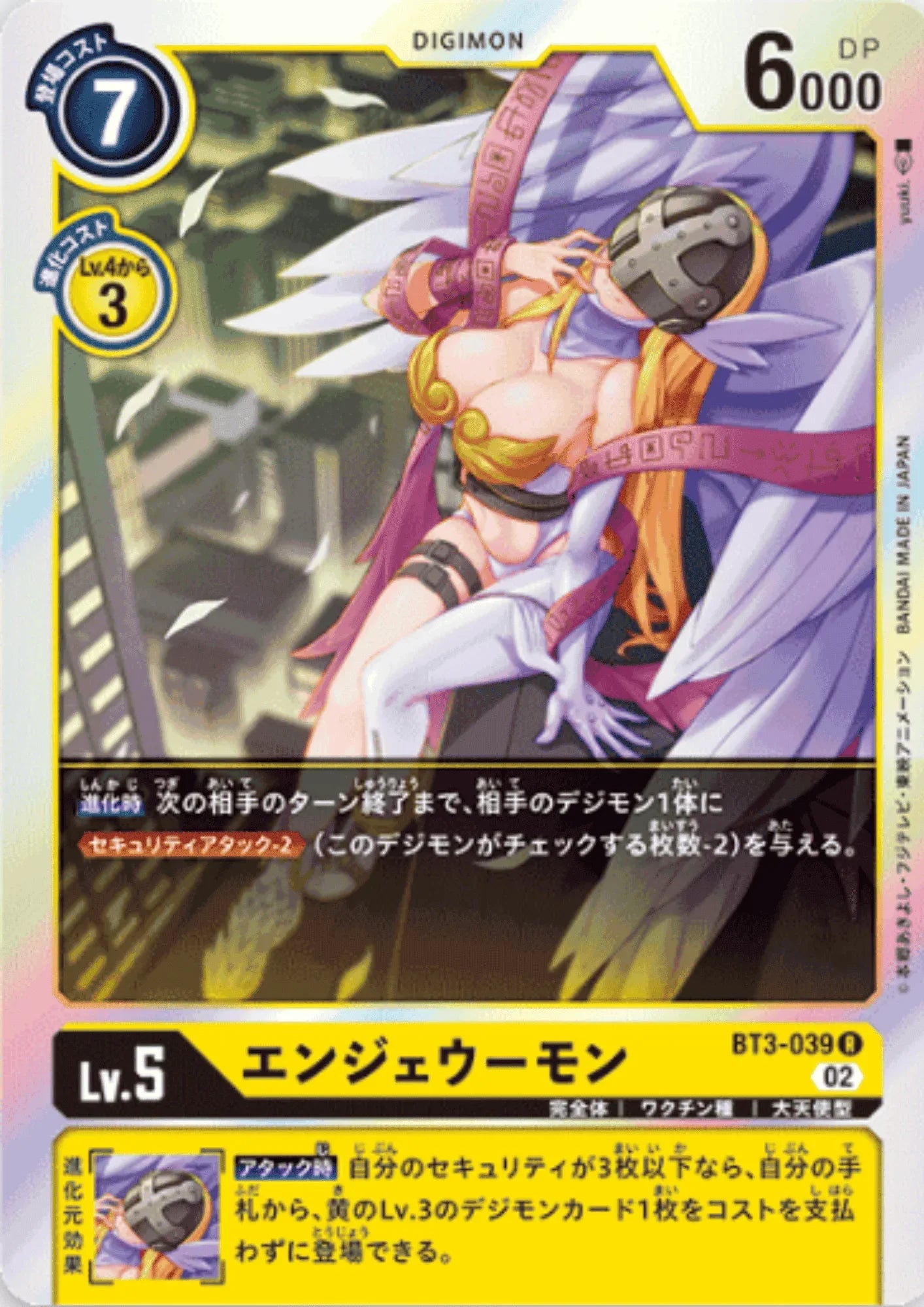 Angewomon BT3-039 | RB-01 - ChitoroShop