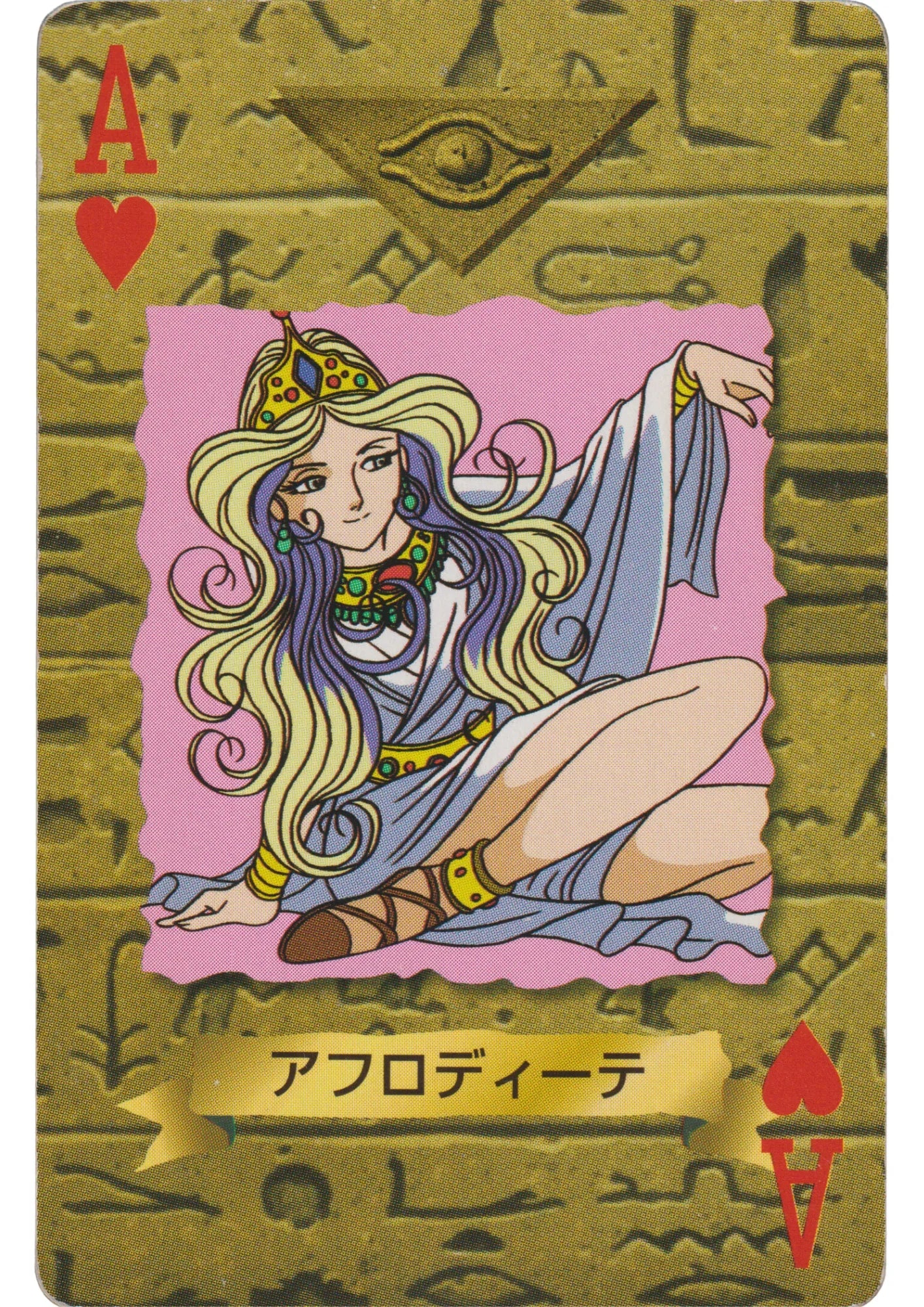 Aphrodite | Yu-Gi-Oh! Trump Card Collection - ChitoroShop