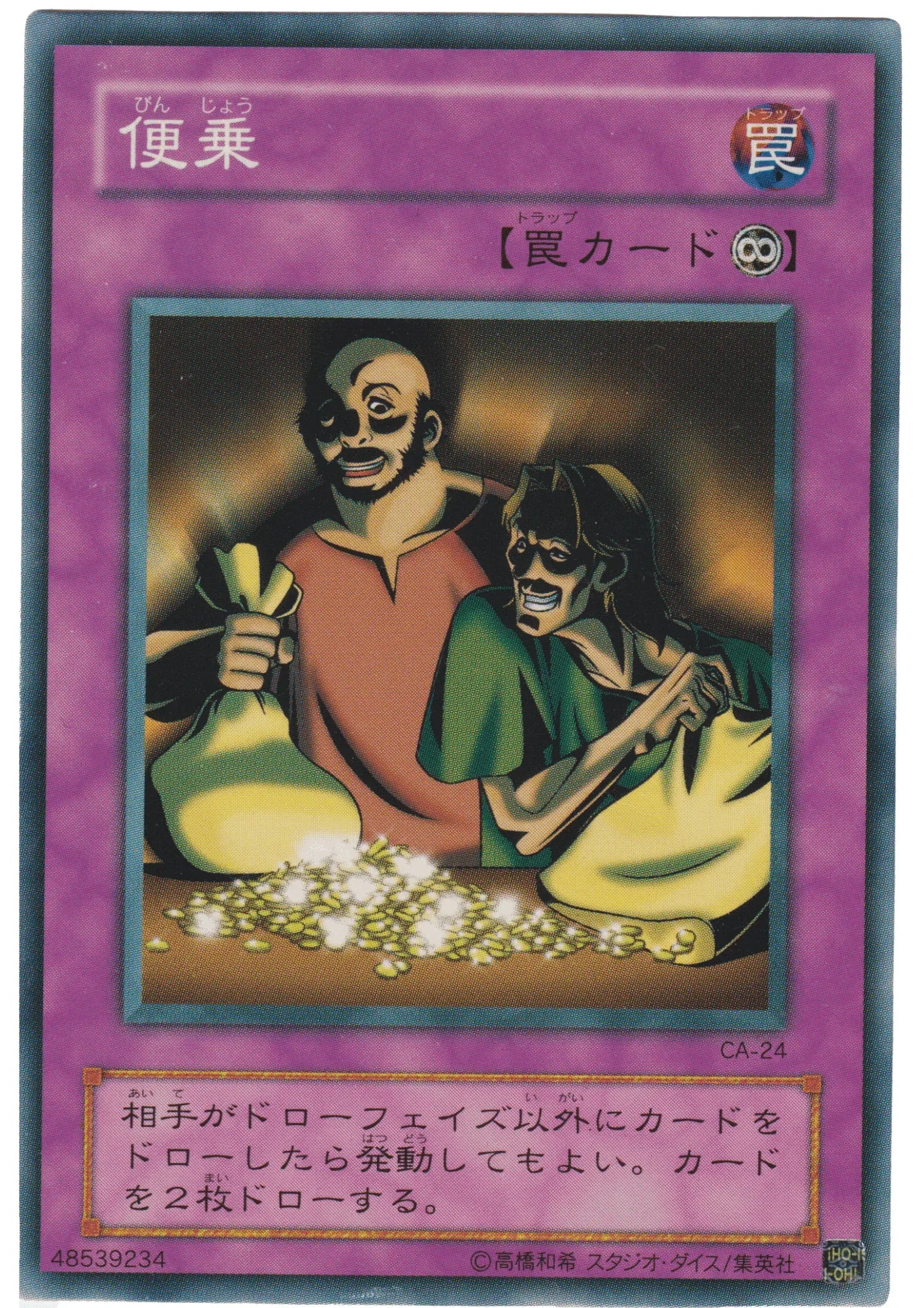 Appropriate CA-24 | Curse of Anubis - ChitoroShop