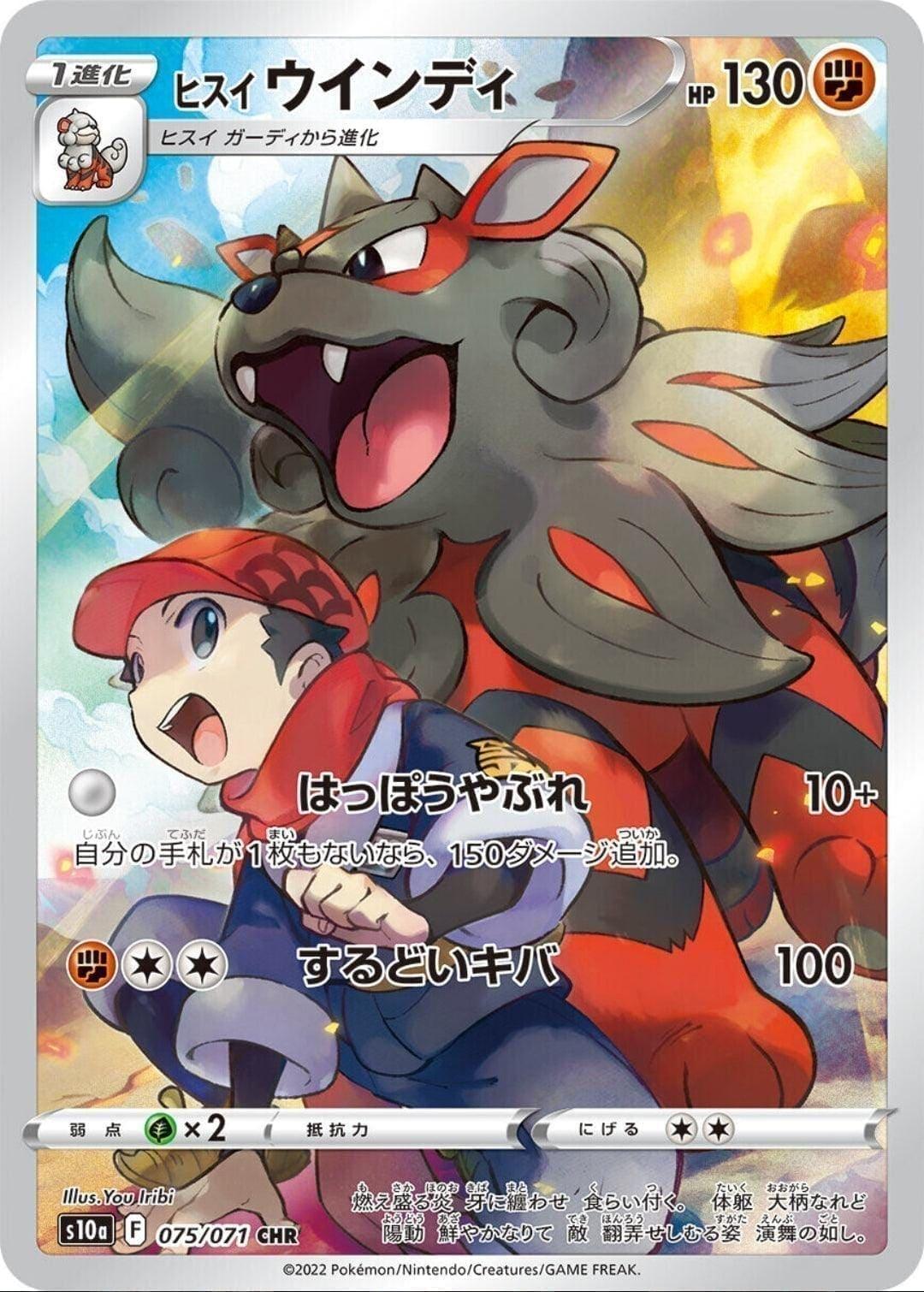 Arcanine CHR 075/071 | Dark Phantasma s10a - ChitoroShop