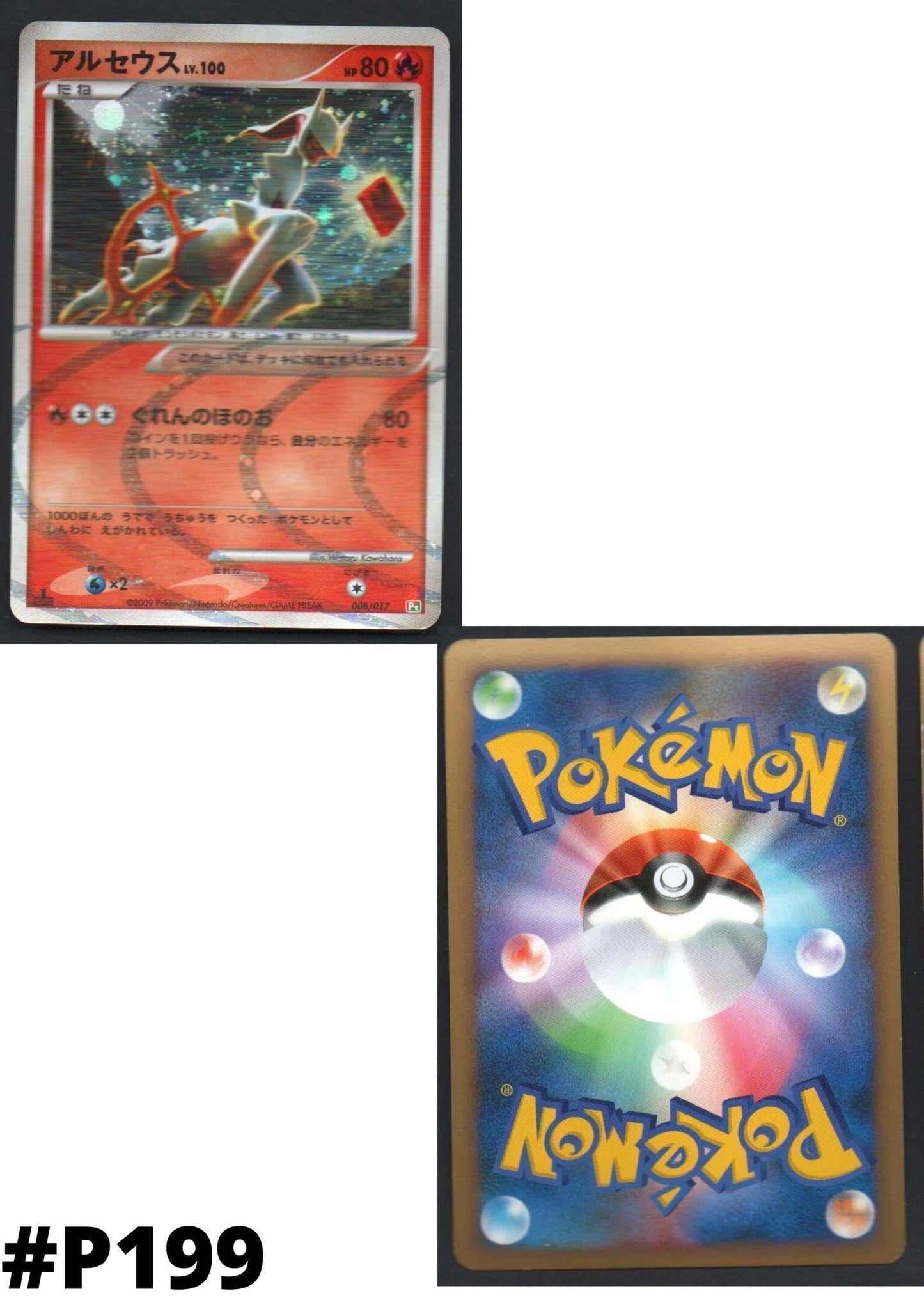 Arceus 008/017 | Pt - ChitoroShop