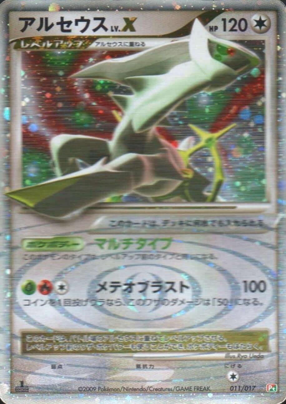 Arceus 011/017 | Pt - ChitoroShop