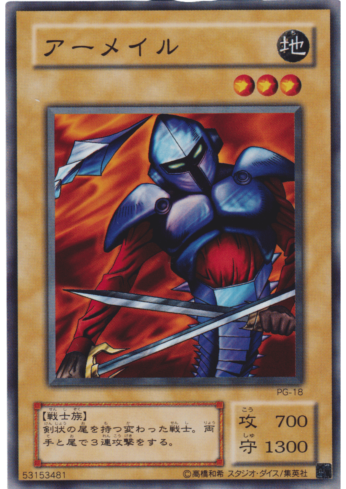 Armaill PG-18 | Phantom God ChitoroShop